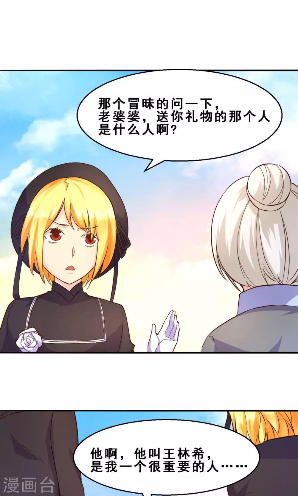 第25话 久远的礼物(下)-第25话
