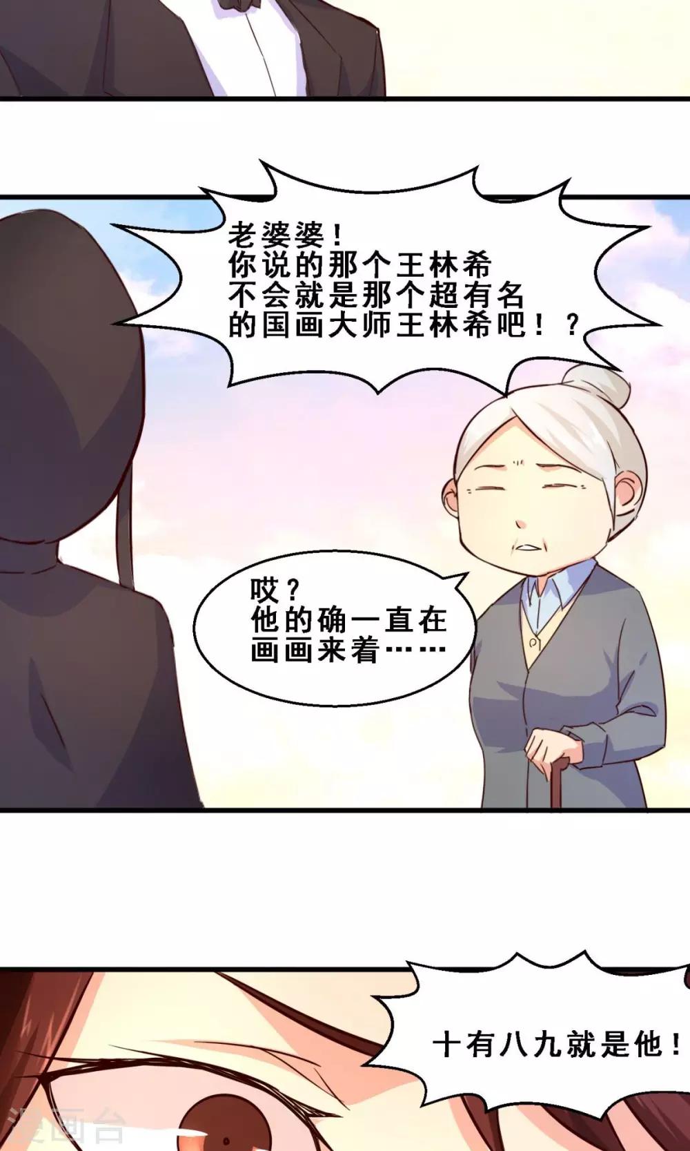 第25话 久远的礼物(下)-第25话