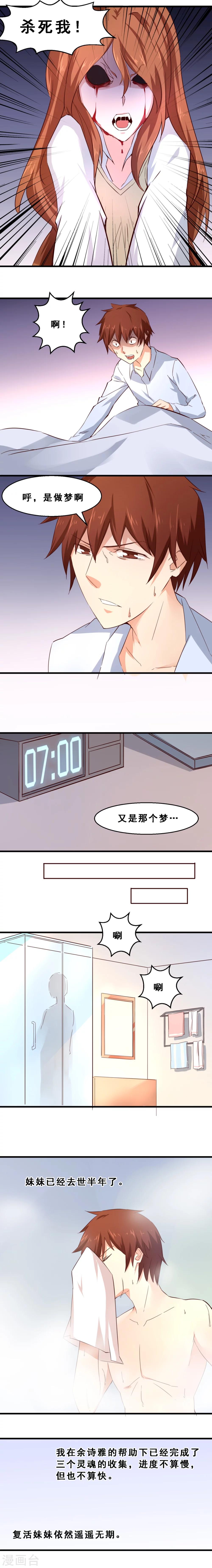 第29话 生存价值(上)-第29话
