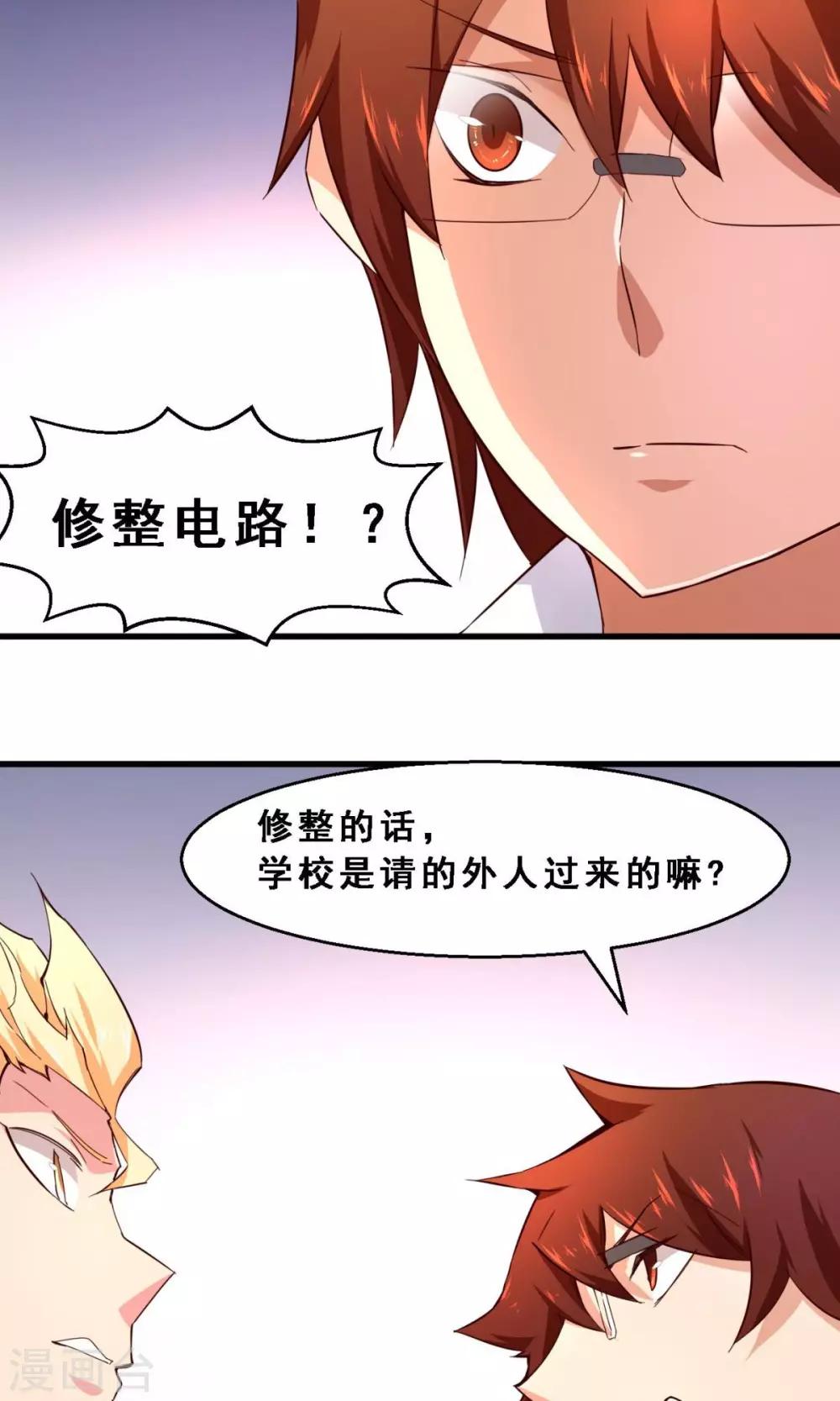 第33话 生死极速(上)-第33话