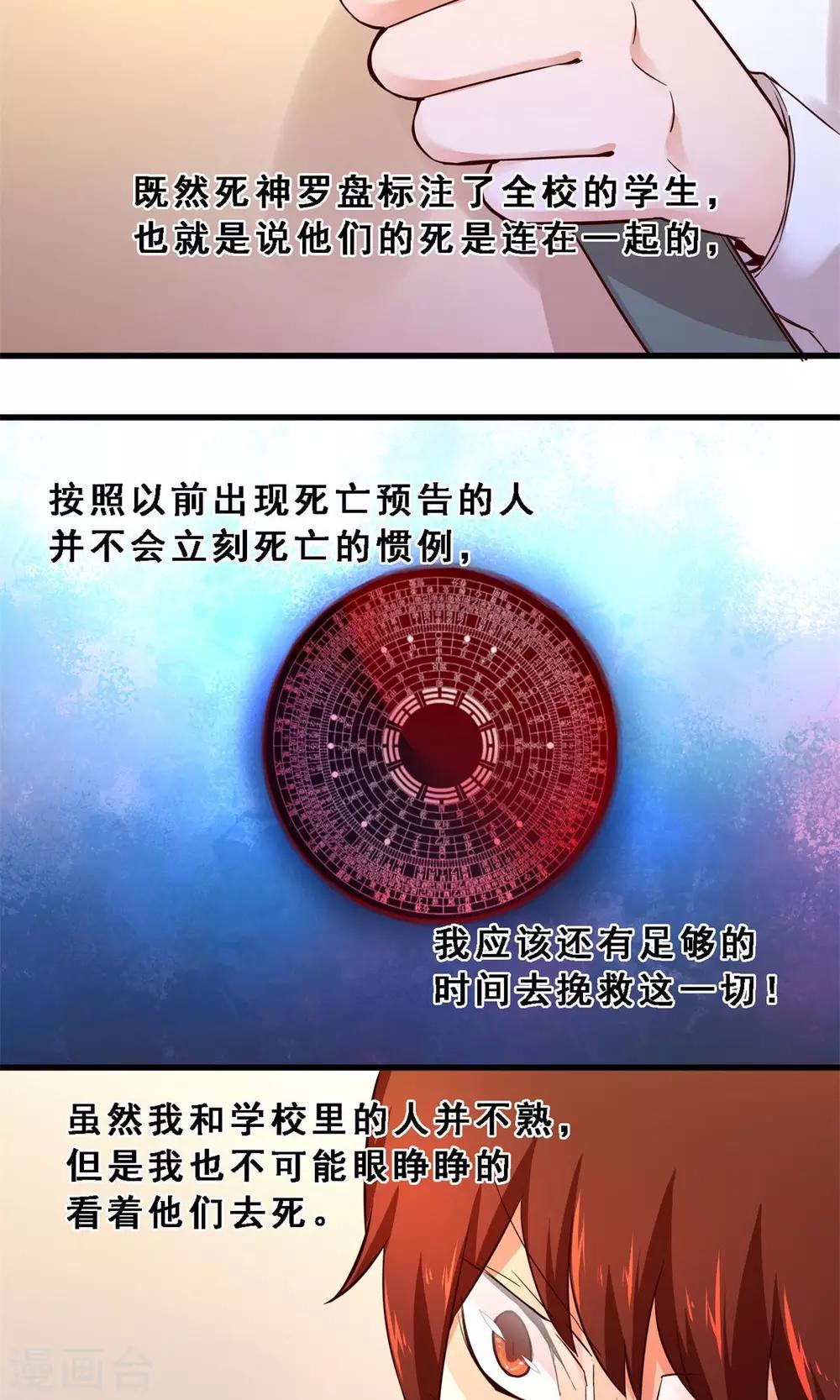第33话 生死极速(上)-第33话