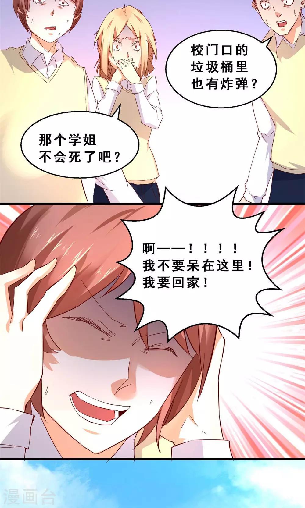 第35话 生死极速(下)-第35话