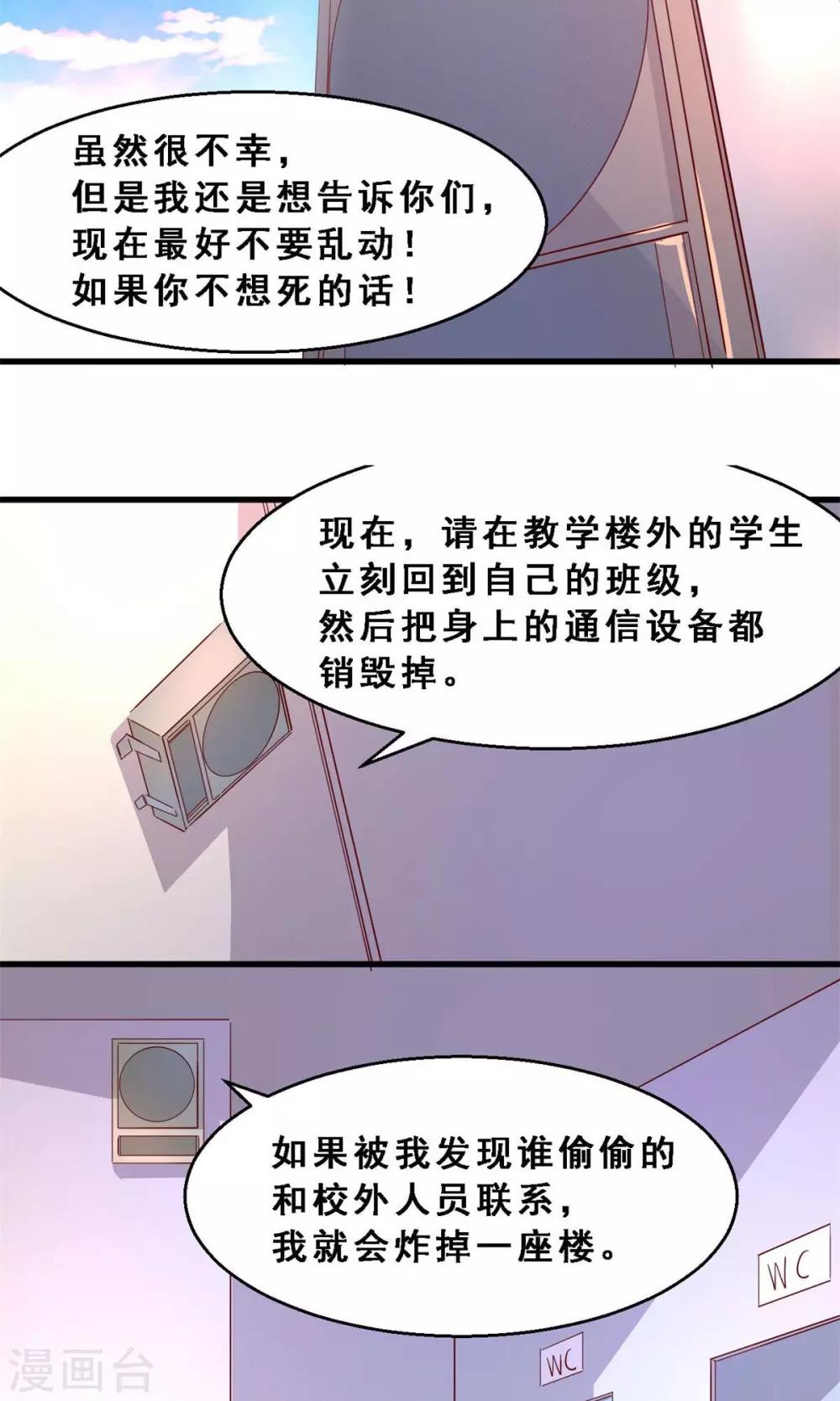 第35话 生死极速(下)-第35话