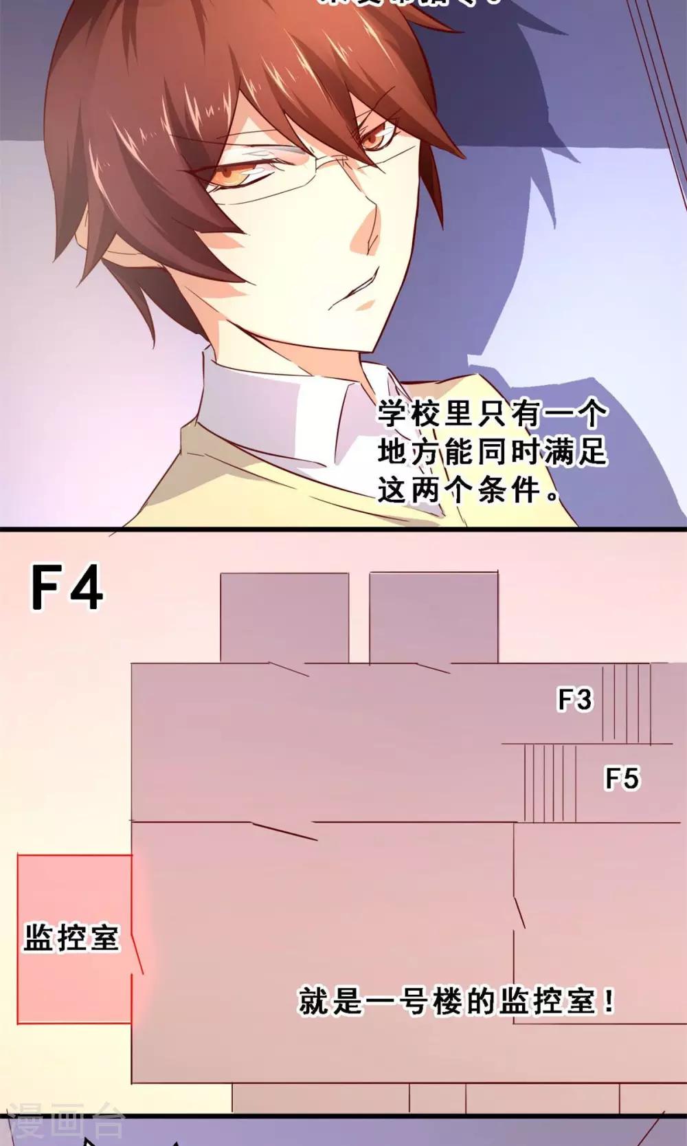 第35话 生死极速(下)-第35话
