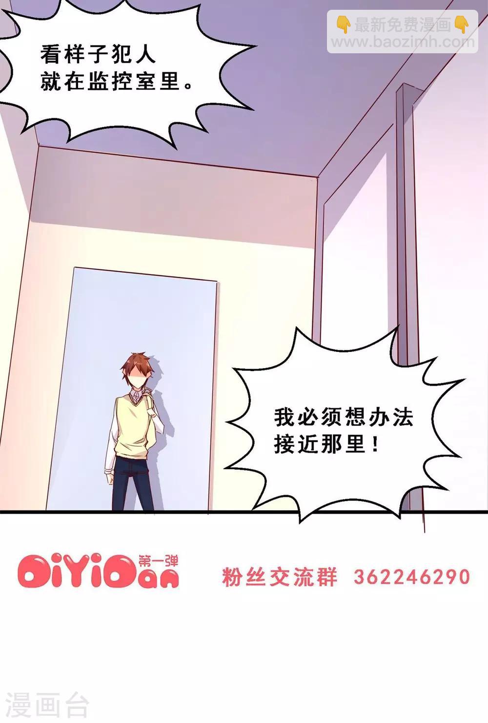 第35话 生死极速(下)-第35话