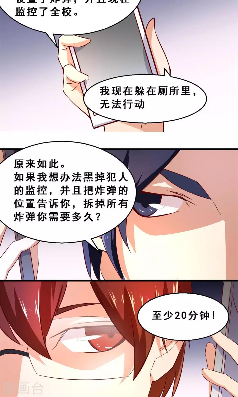 第37话 分秒必争(中)-第37话
