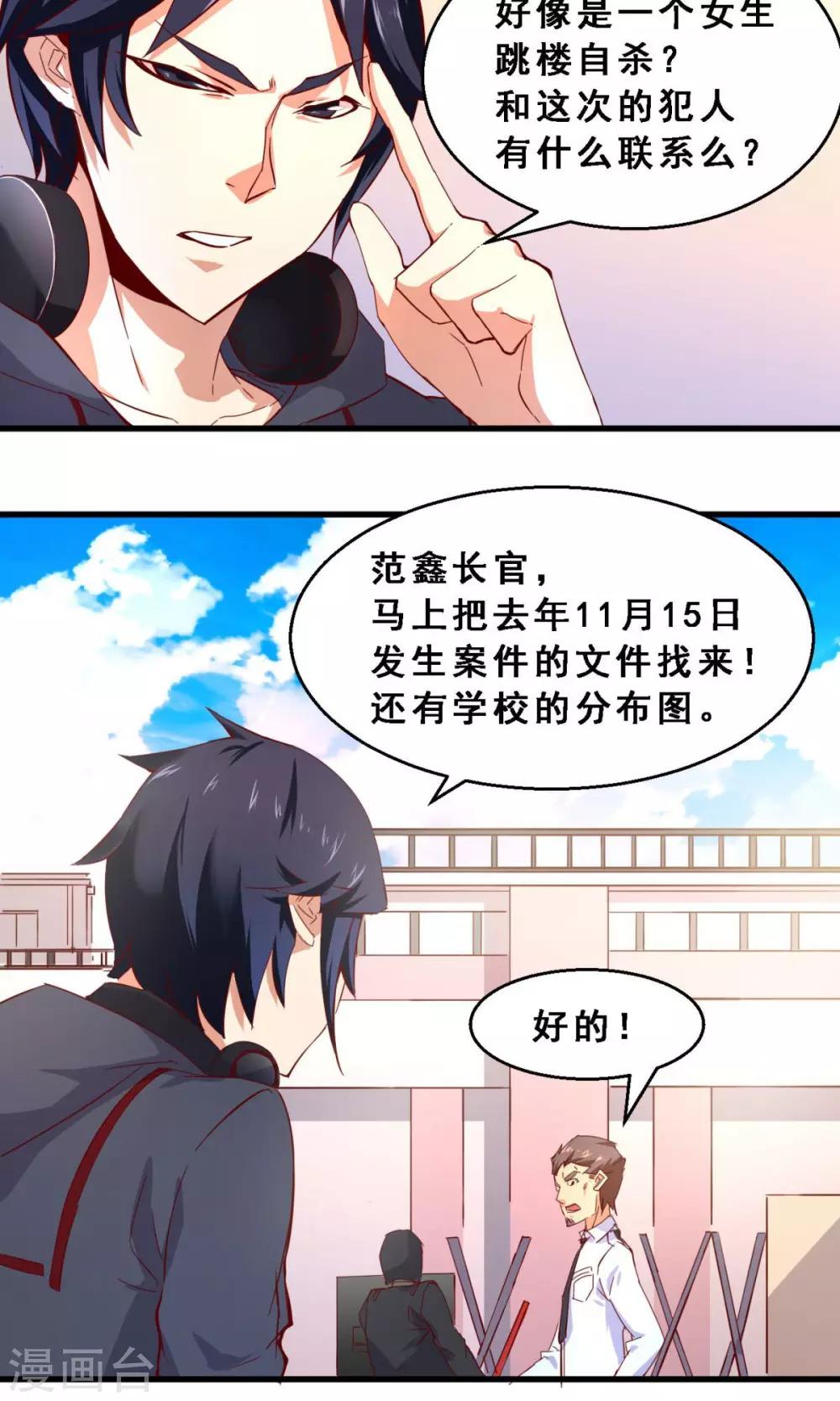 第37话 分秒必争(中)-第37话