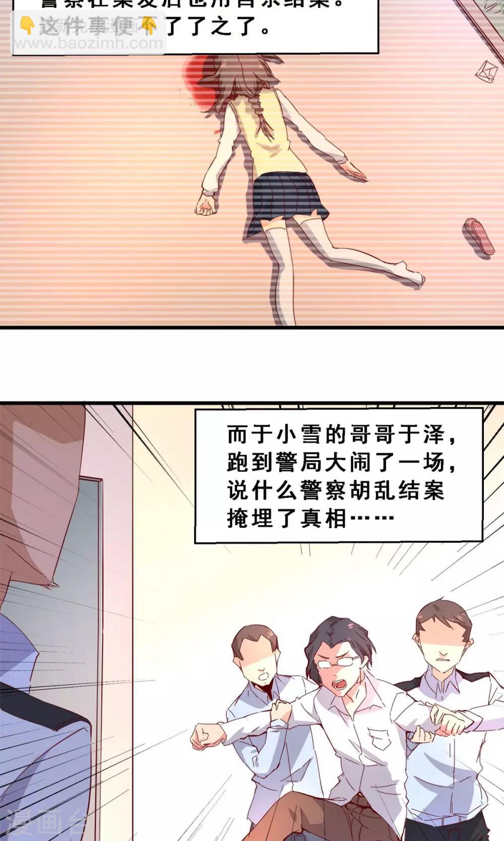 第37话 分秒必争(中)-第37话