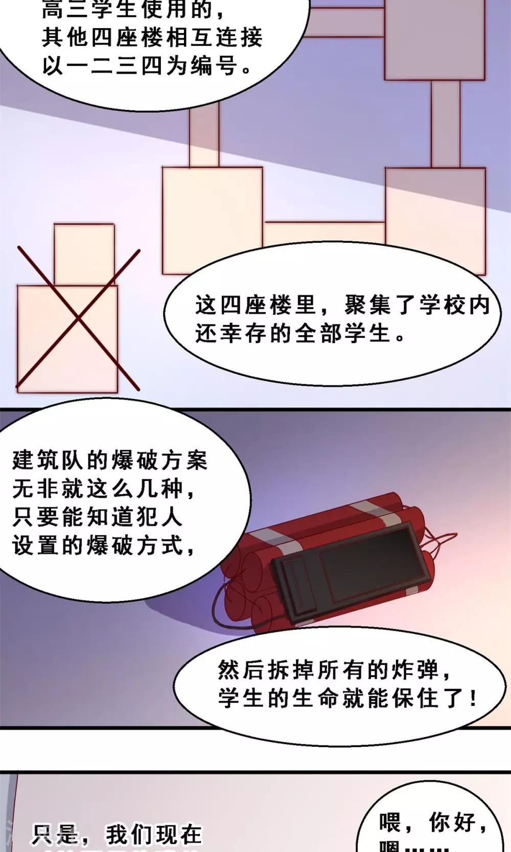 第37话 分秒必争(中)-第37话