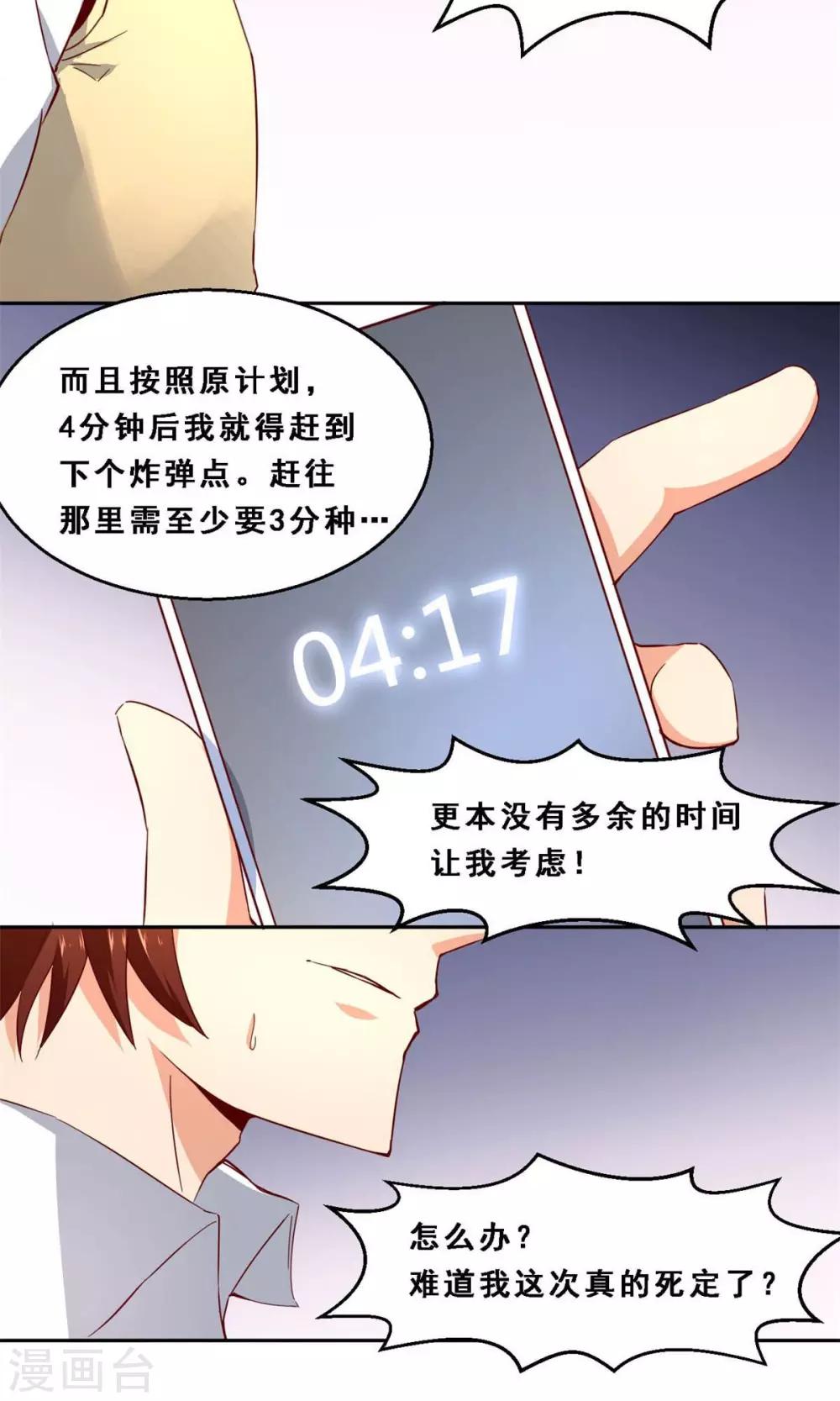 第39话 未来预示(上)-第39话
