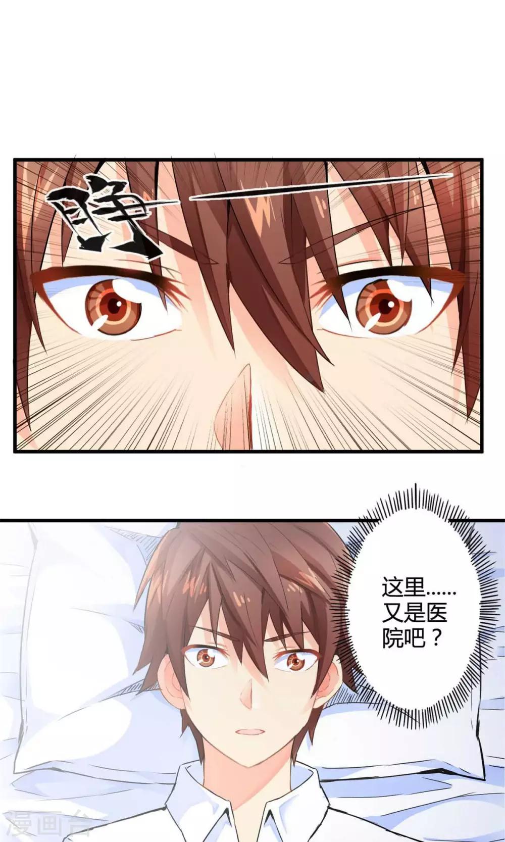 第45话 走马灯(下)-第45话