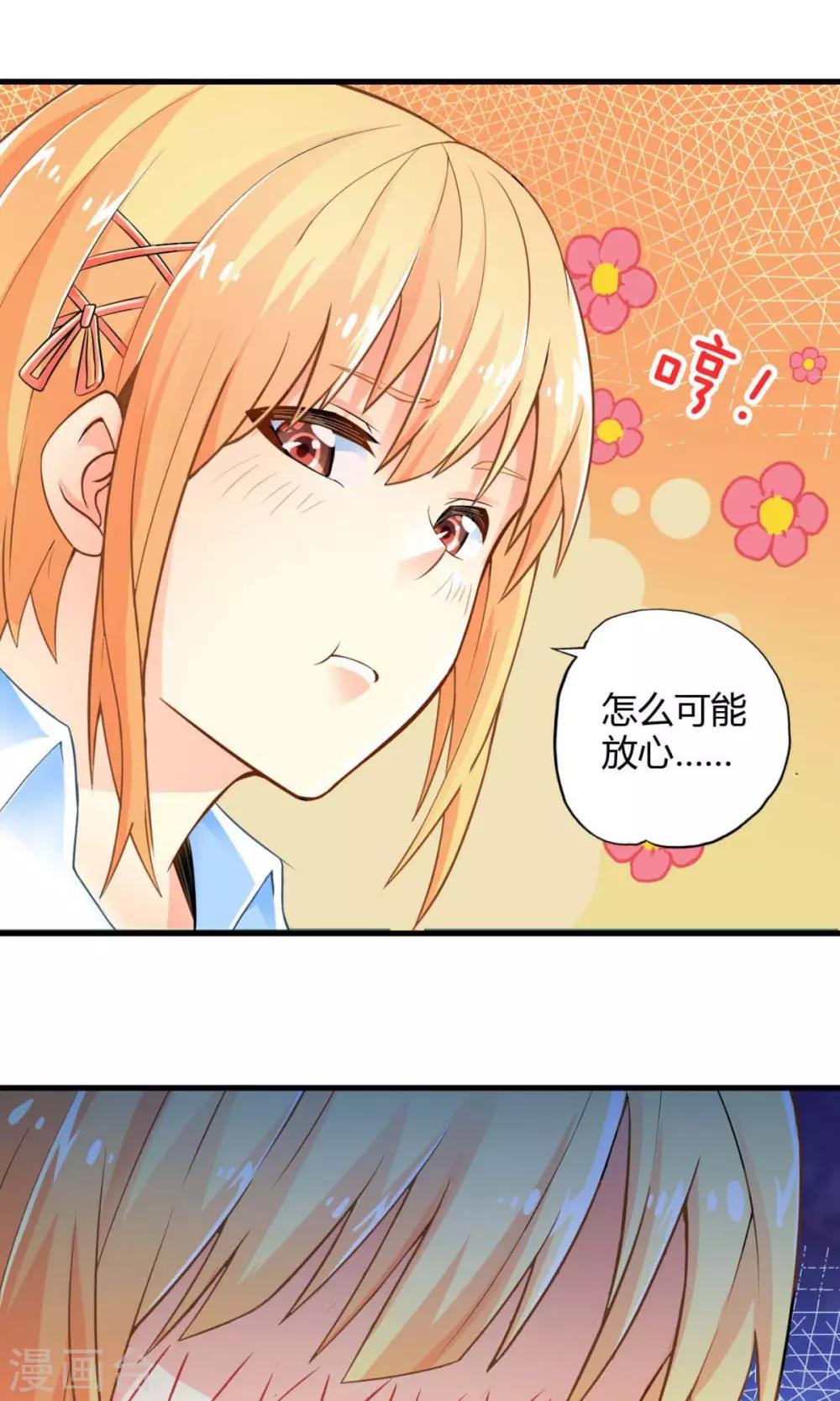 第45话 走马灯(下)-第45话