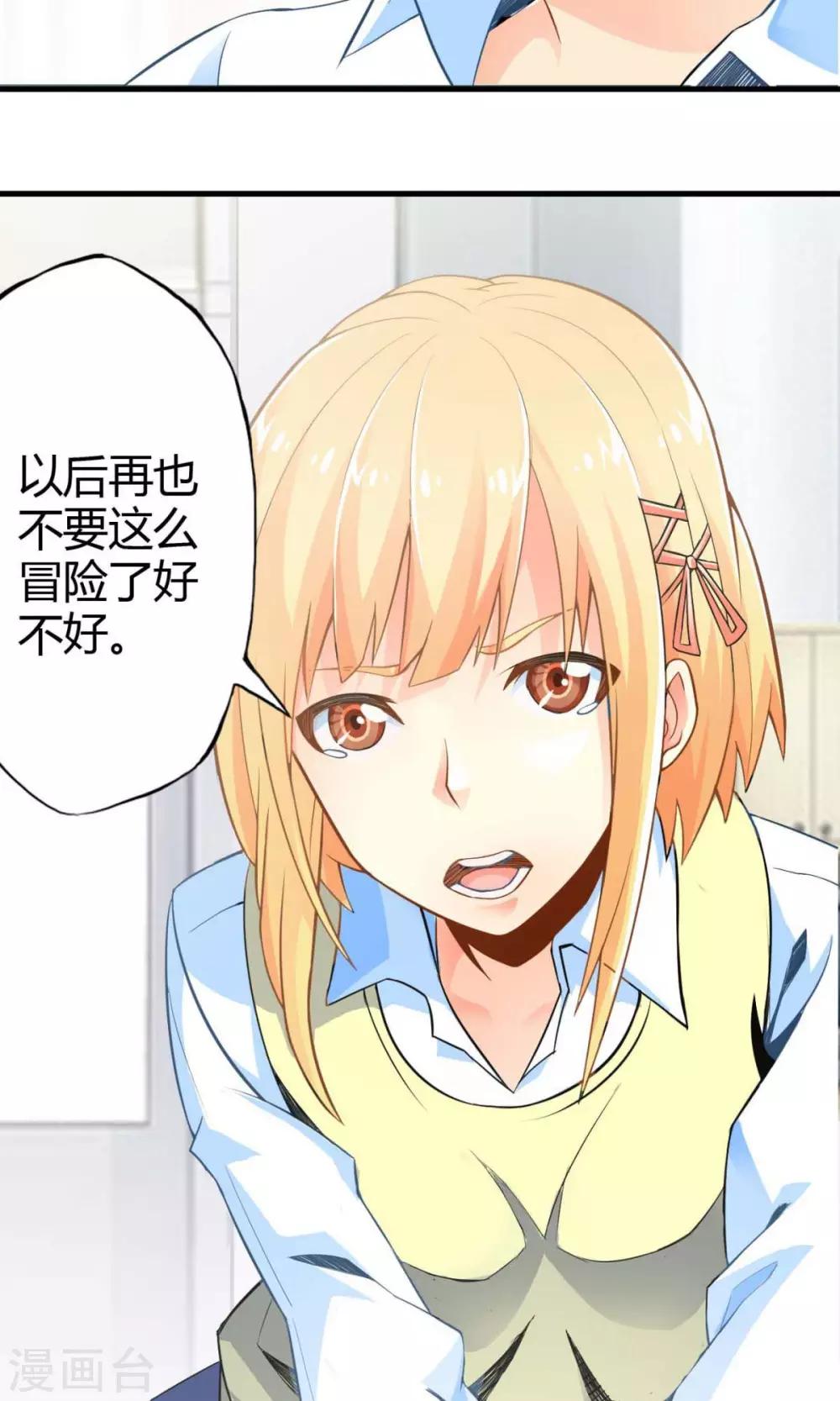 第45话 走马灯(下)-第45话
