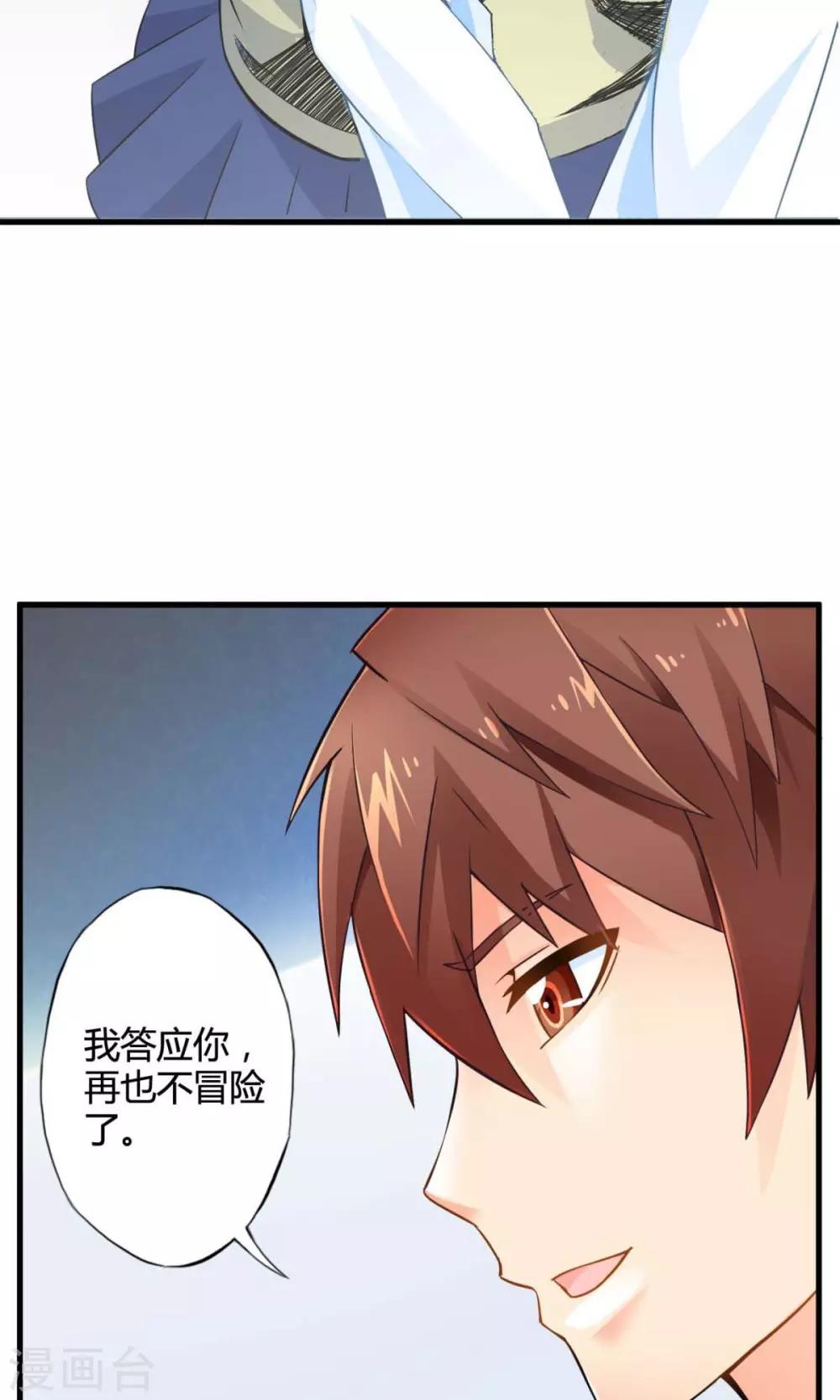 第45话 走马灯(下)-第45话