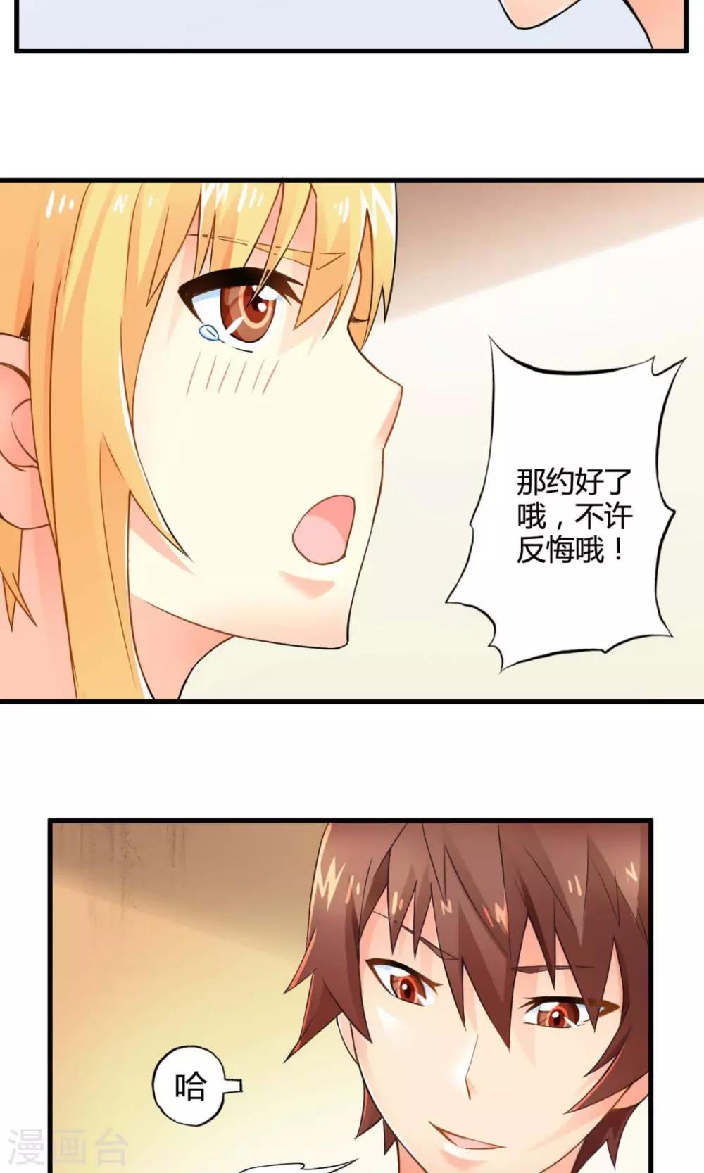 第45话 走马灯(下)-第45话