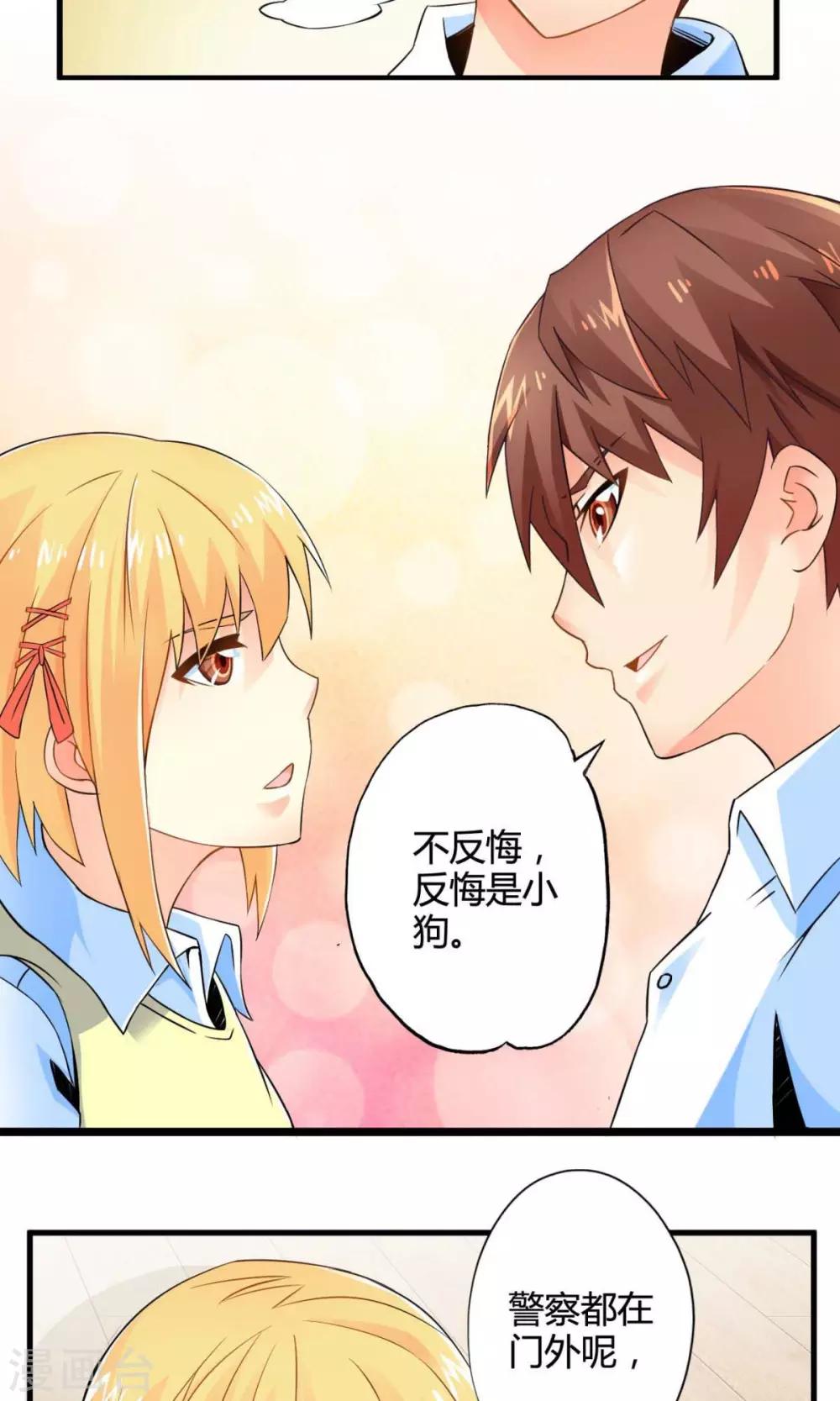 第45话 走马灯(下)-第45话
