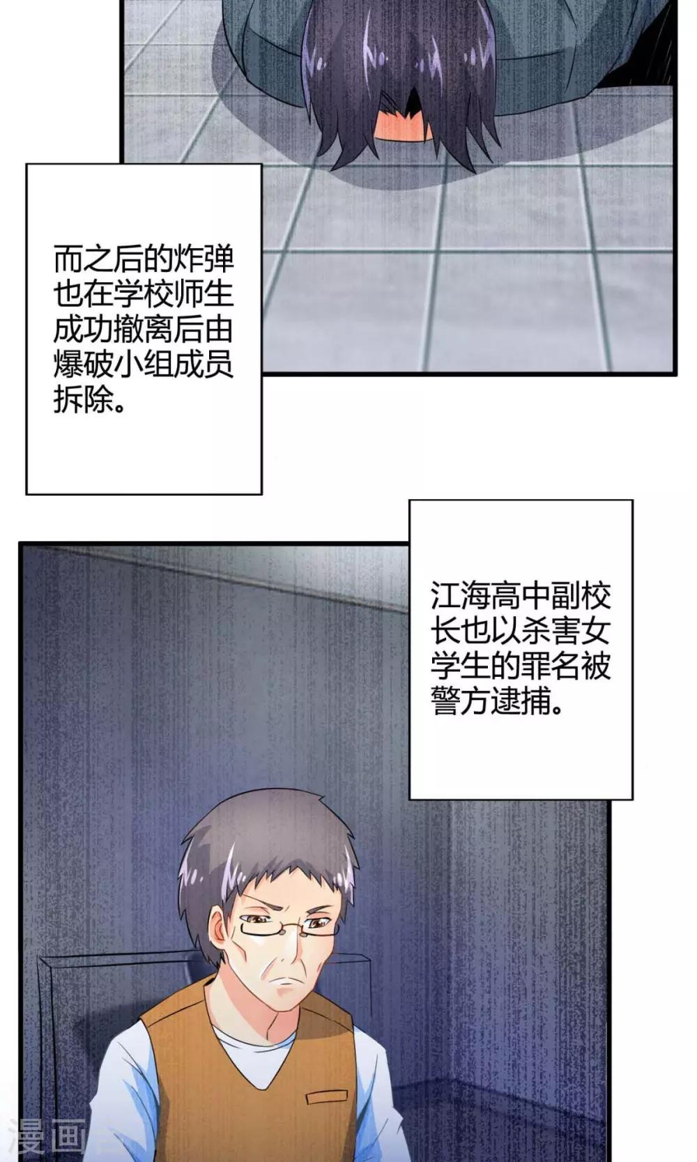 第45话 走马灯(下)-第45话