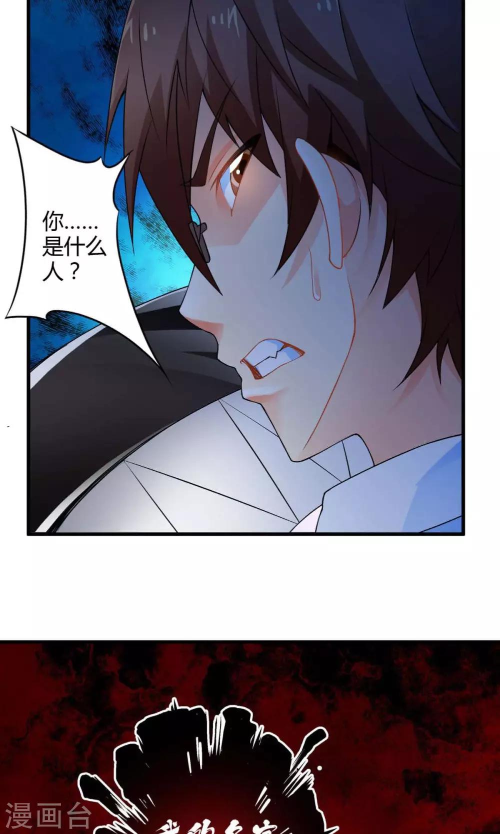 第45话 走马灯(下)-第45话