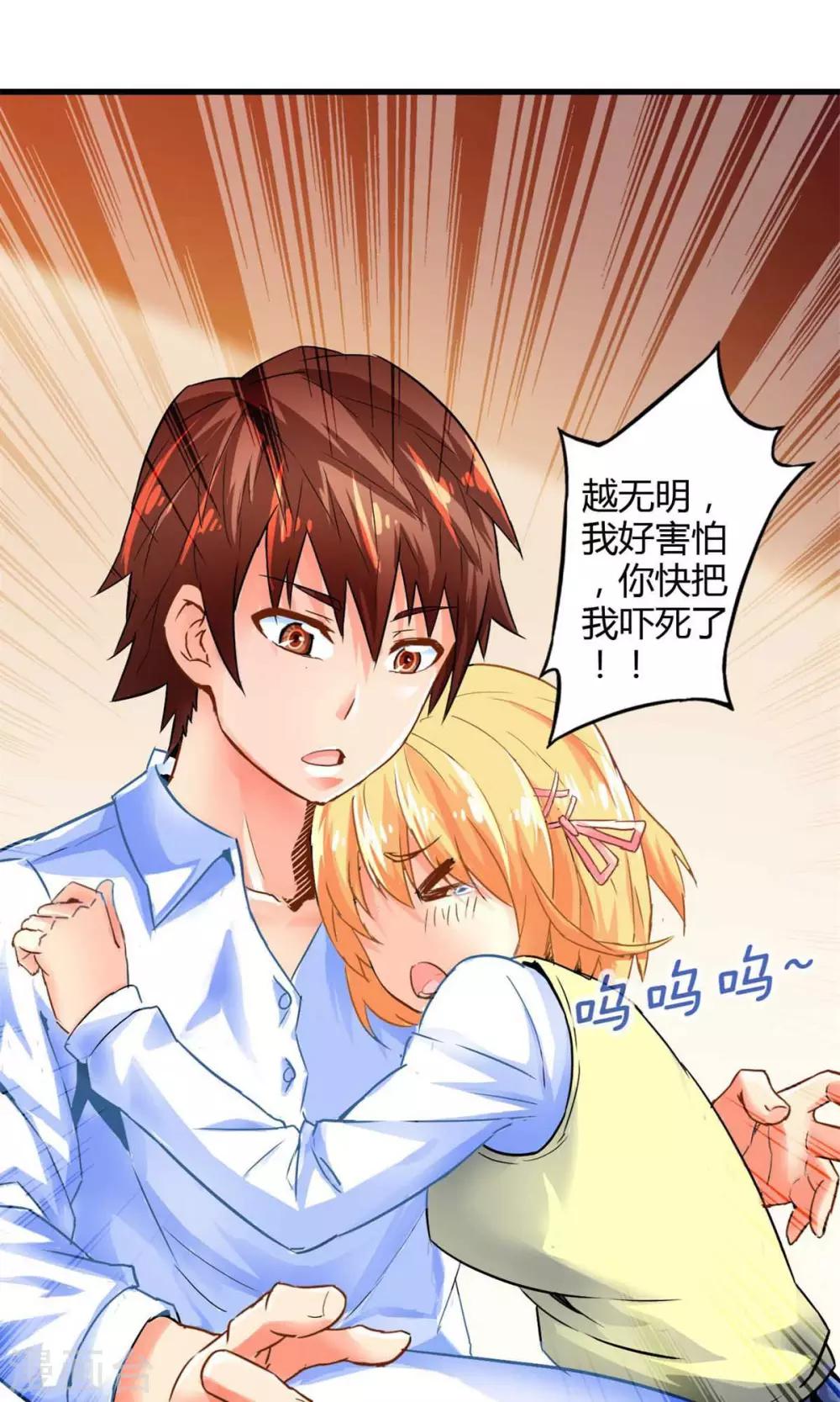 第45话 走马灯(下)-第45话