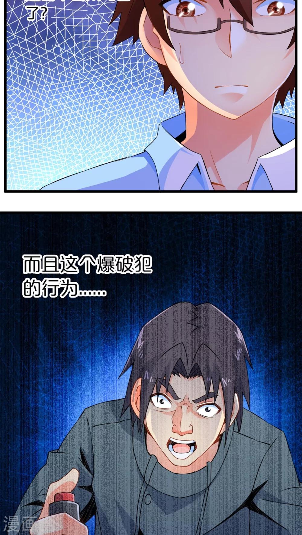 第47话 死神规则（下）-第47话