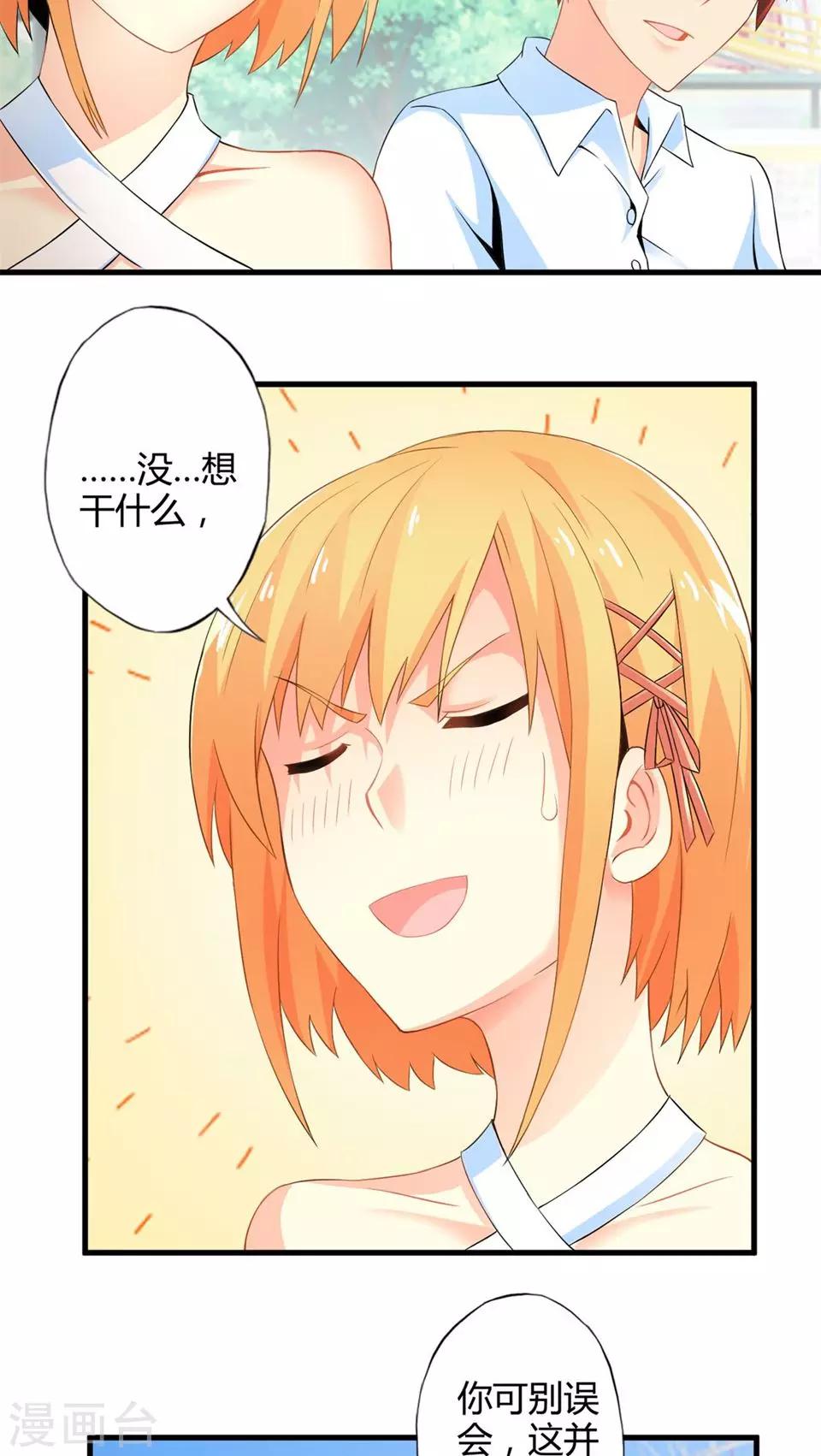 第49话 苦咖和甜筒（中）-第49话