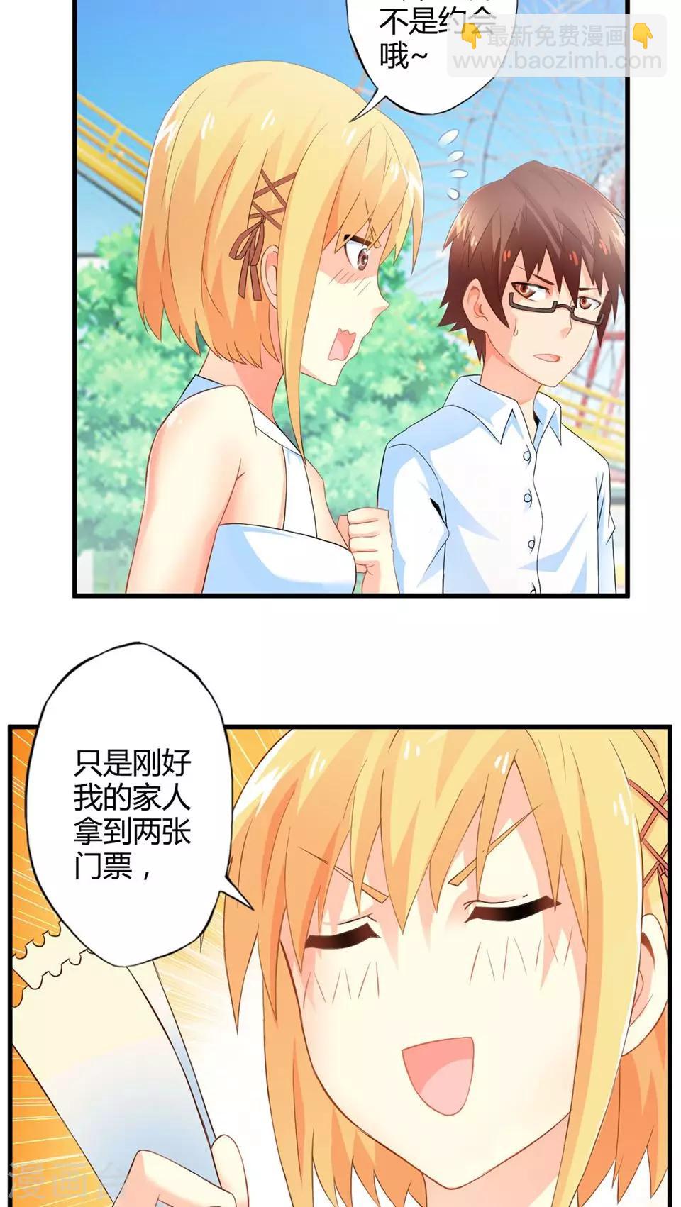 第49话 苦咖和甜筒（中）-第49话