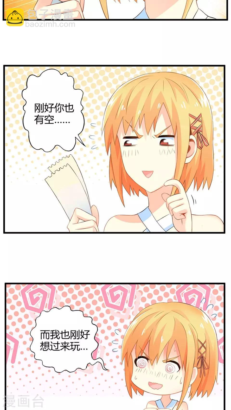 第49话 苦咖和甜筒（中）-第49话