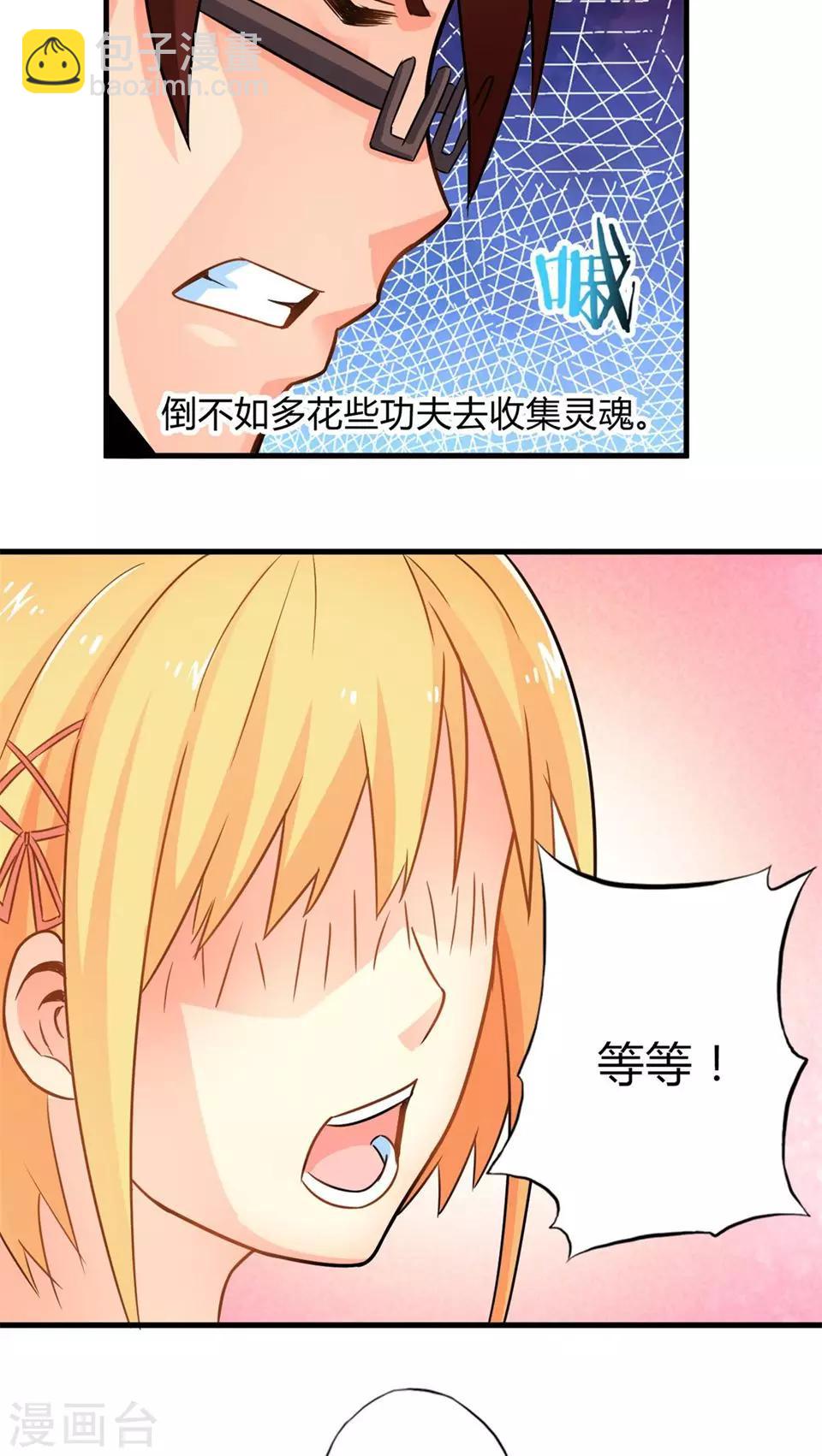 第49话 苦咖和甜筒（中）-第49话