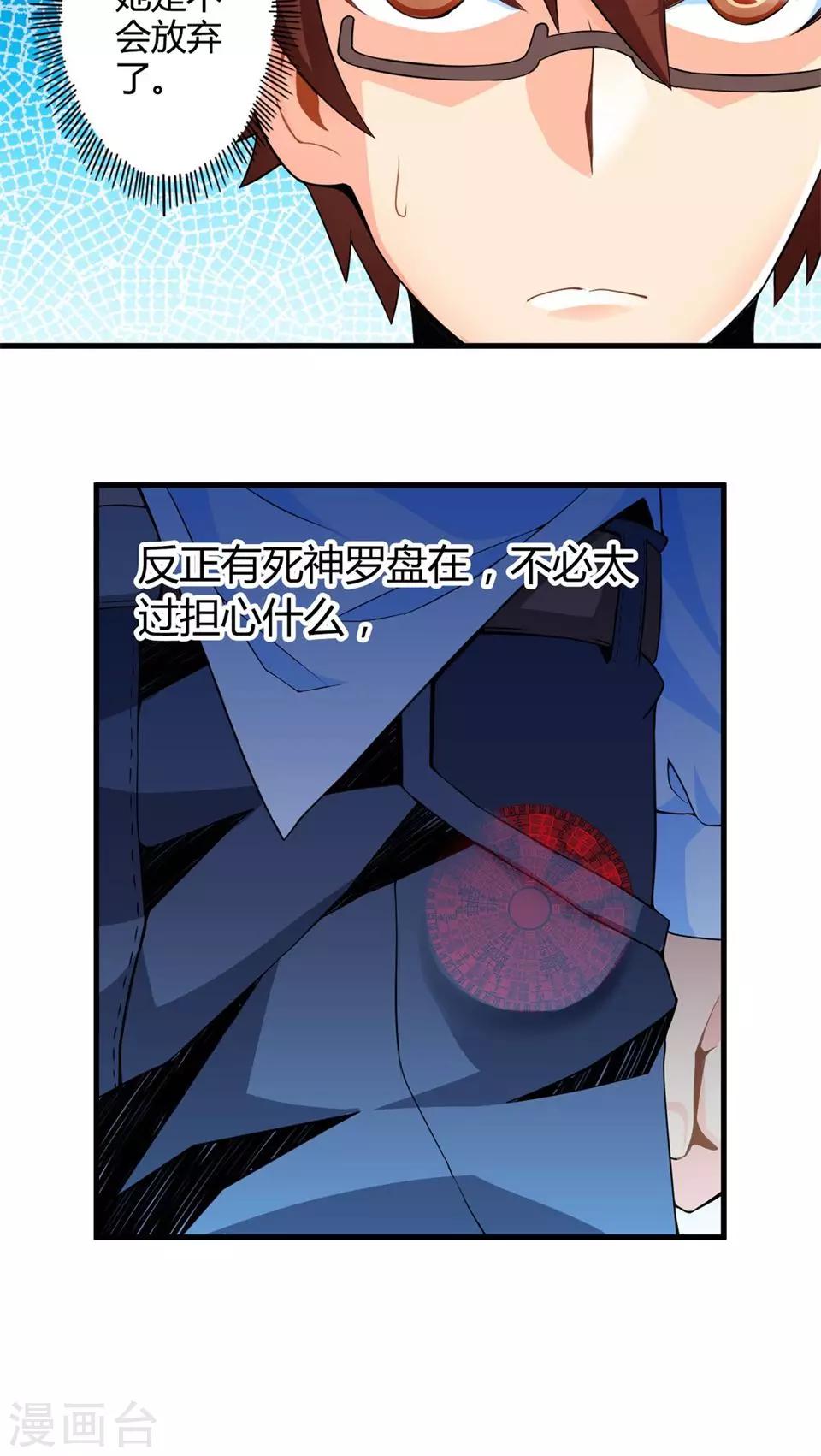 第49话 苦咖和甜筒（中）-第49话