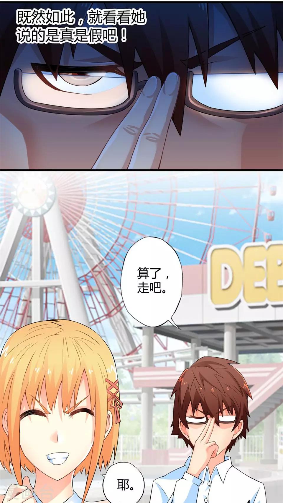 第49话 苦咖和甜筒（中）-第49话