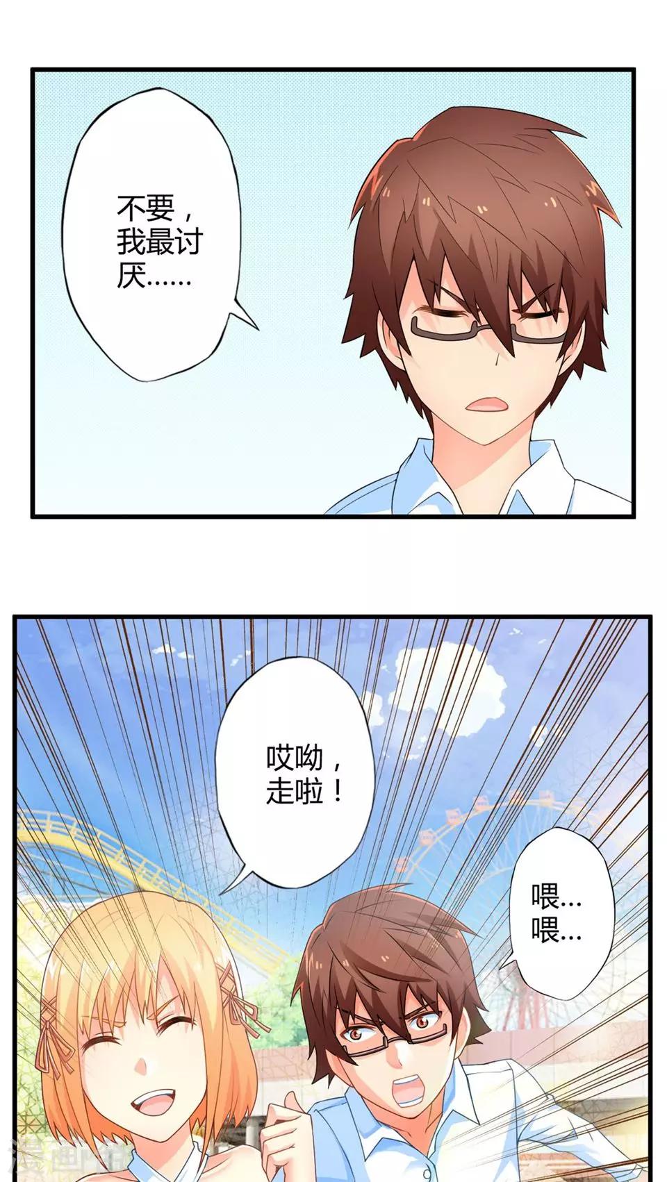 第49话 苦咖和甜筒（中）-第49话