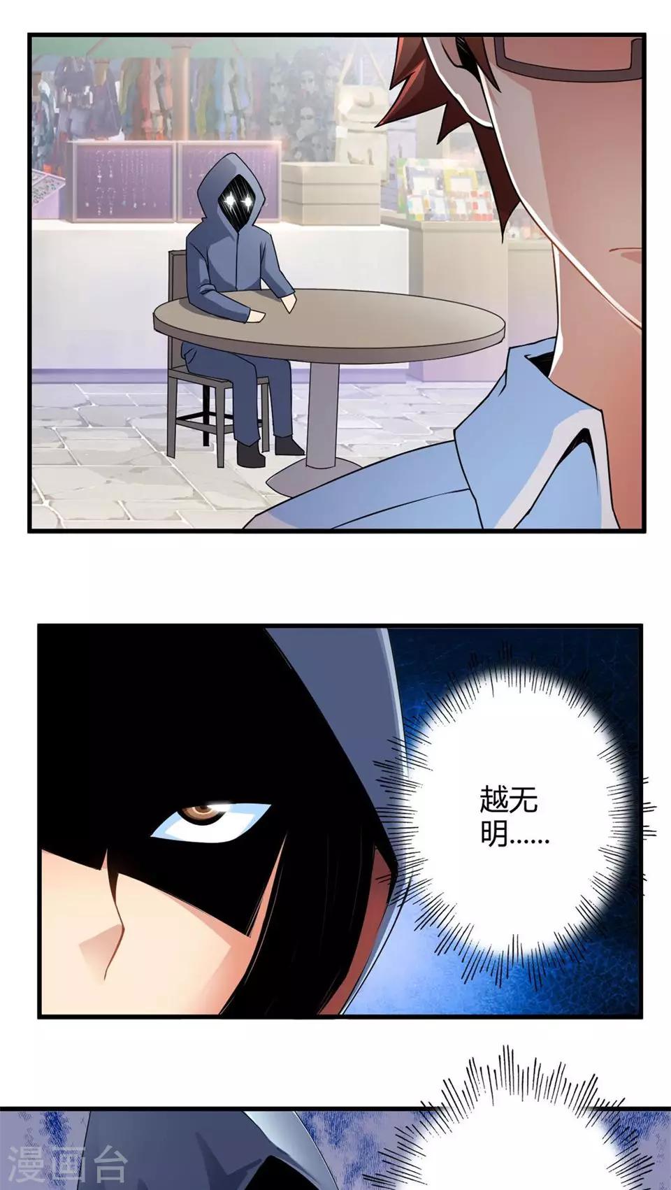 第49话 苦咖和甜筒（中）-第49话