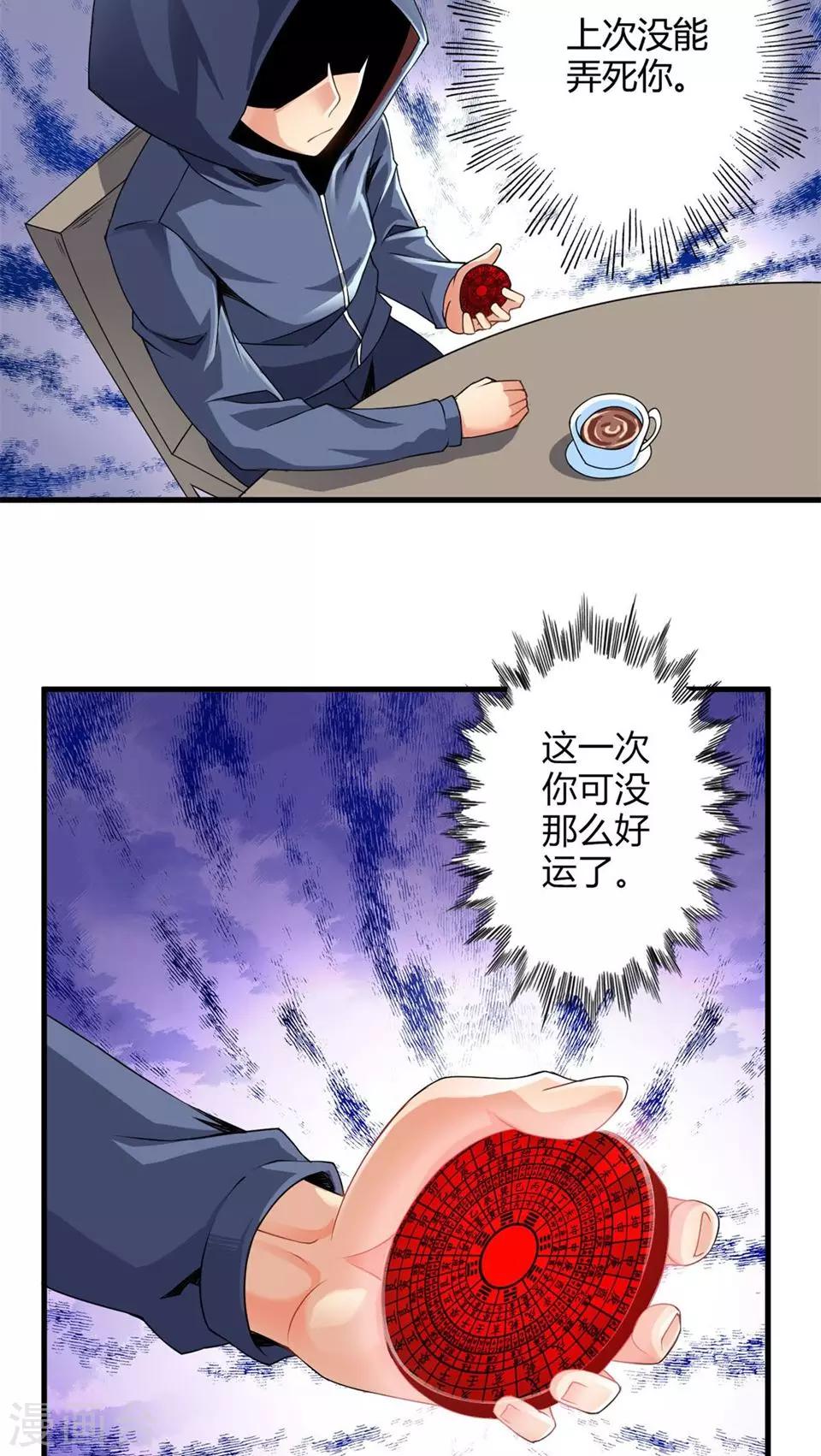 第49话 苦咖和甜筒（中）-第49话