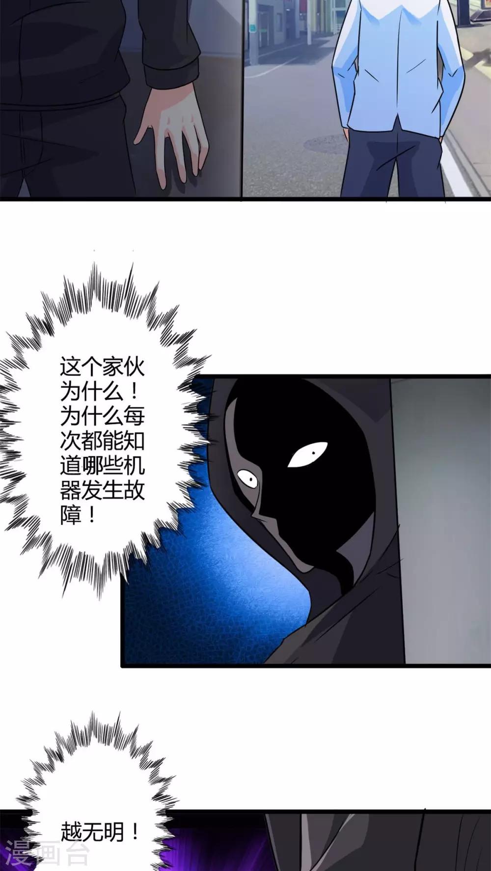 第51话 独行者-第51话