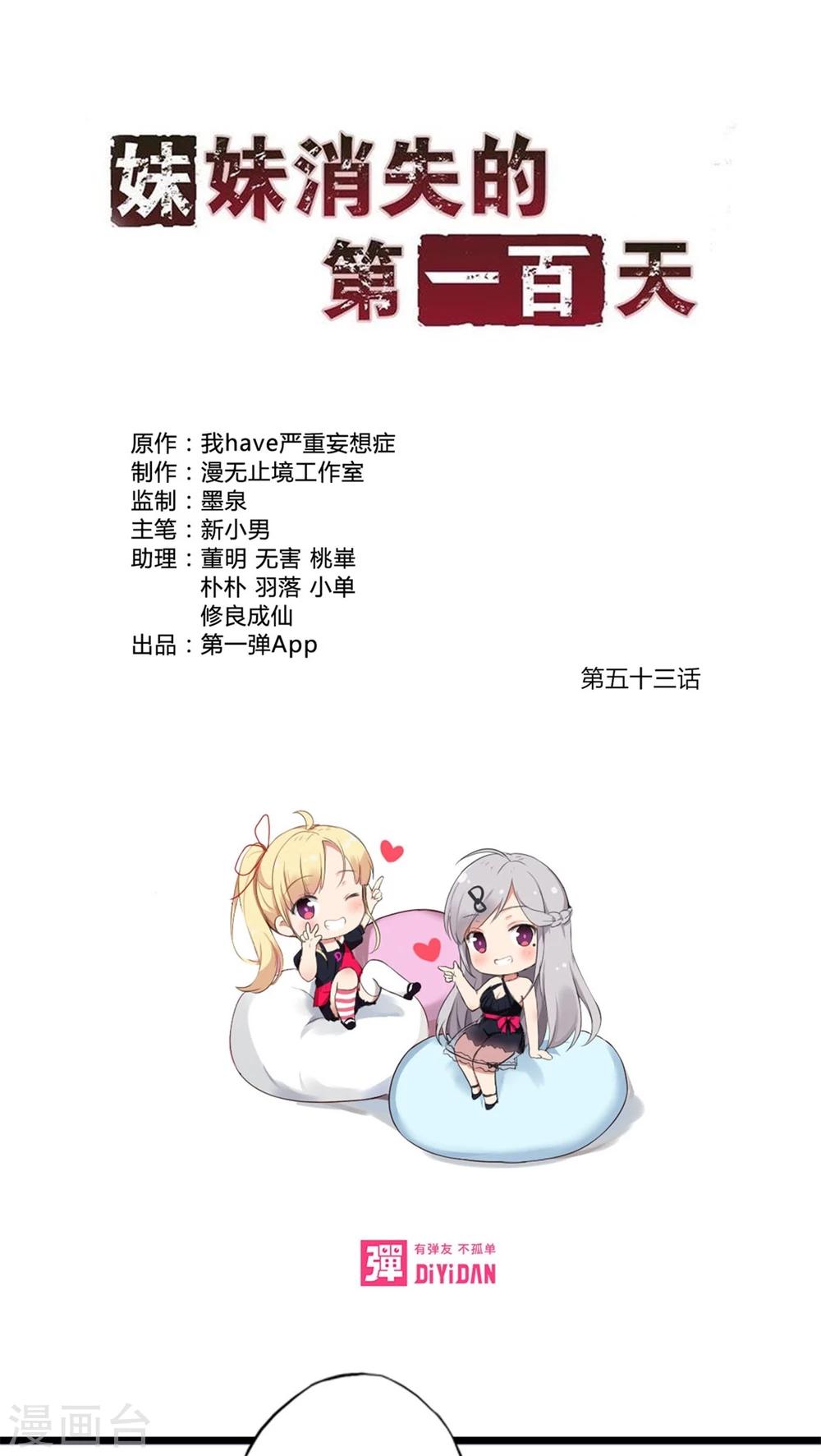 第53话 对手（中）-第53话