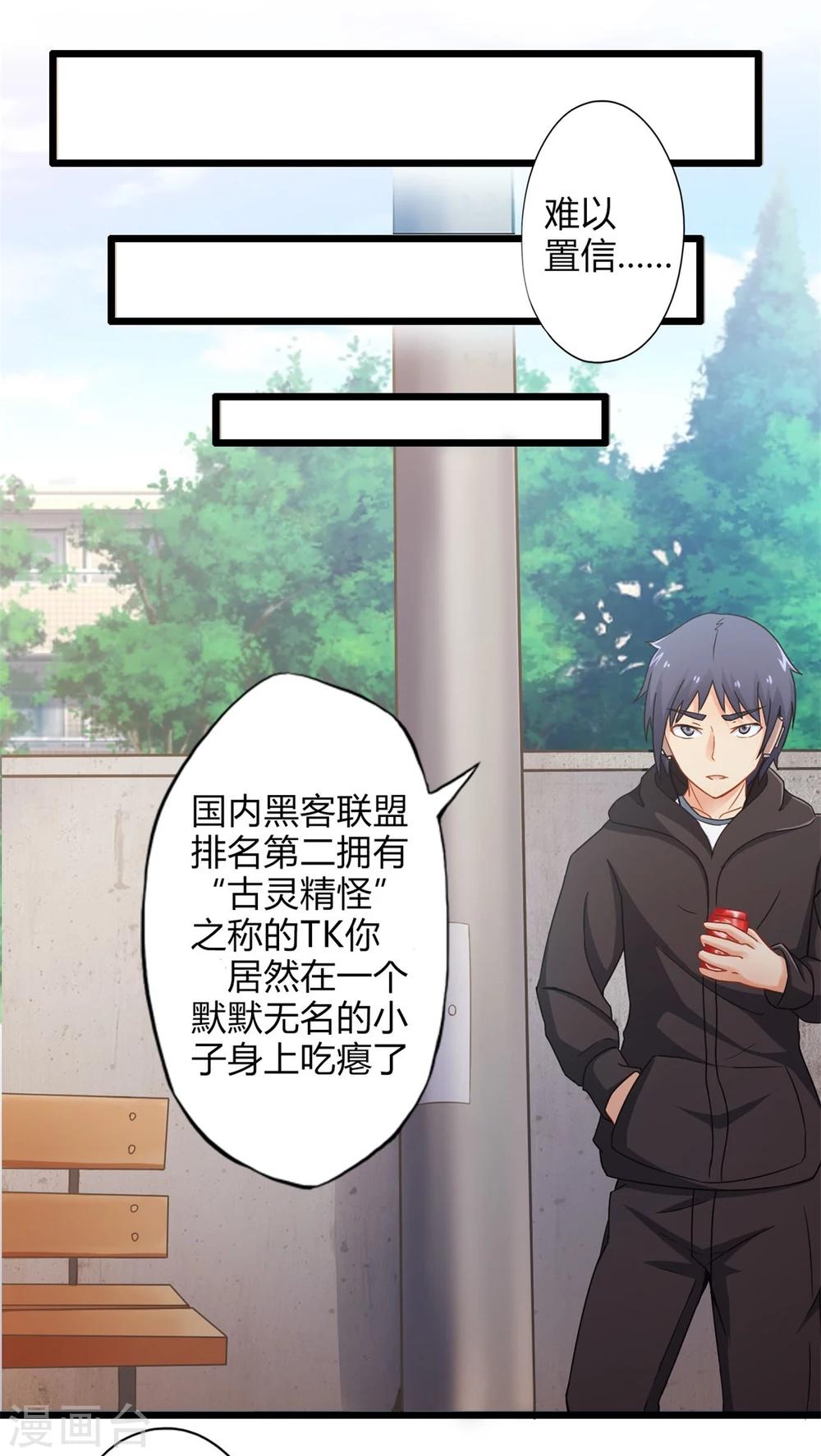 第53话 对手（中）-第53话