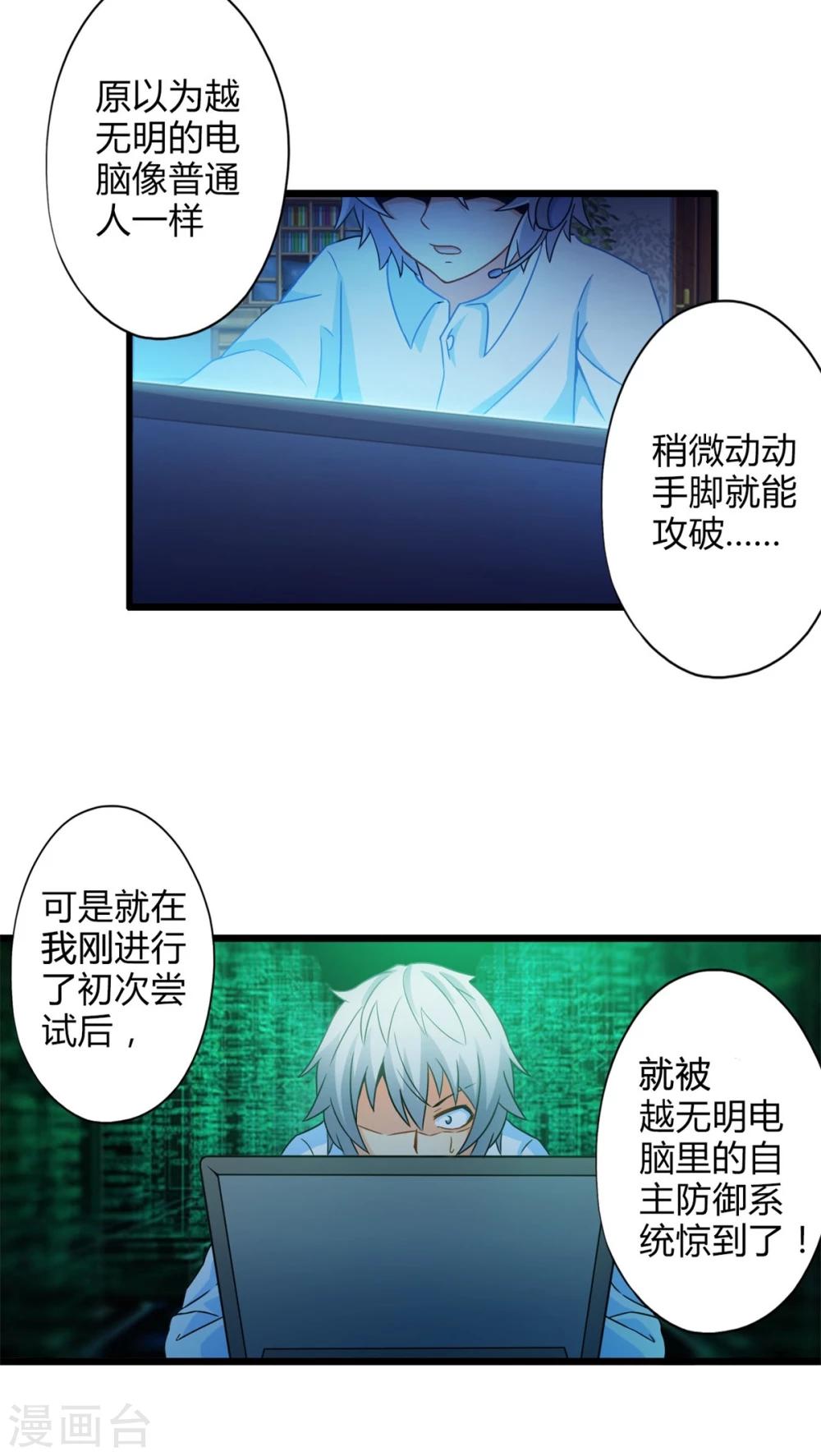 第53话 对手（中）-第53话