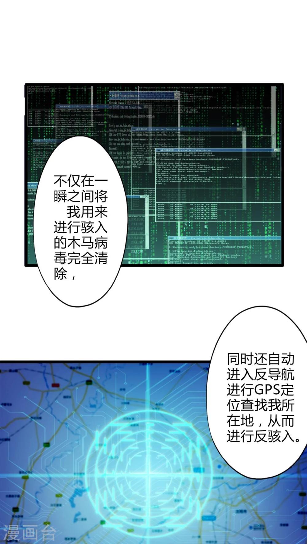 第53话 对手（中）-第53话