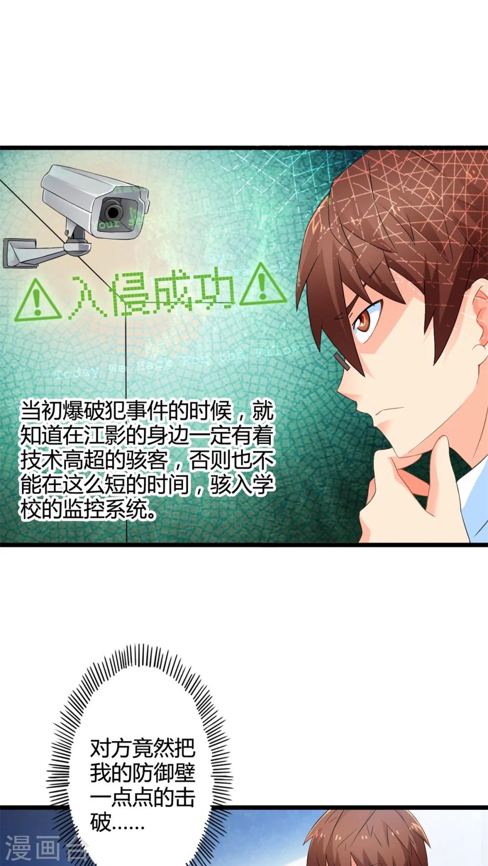 第53话 对手（中）-第53话