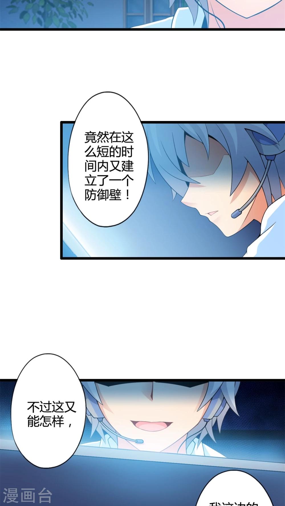 第53话 对手（中）-第53话