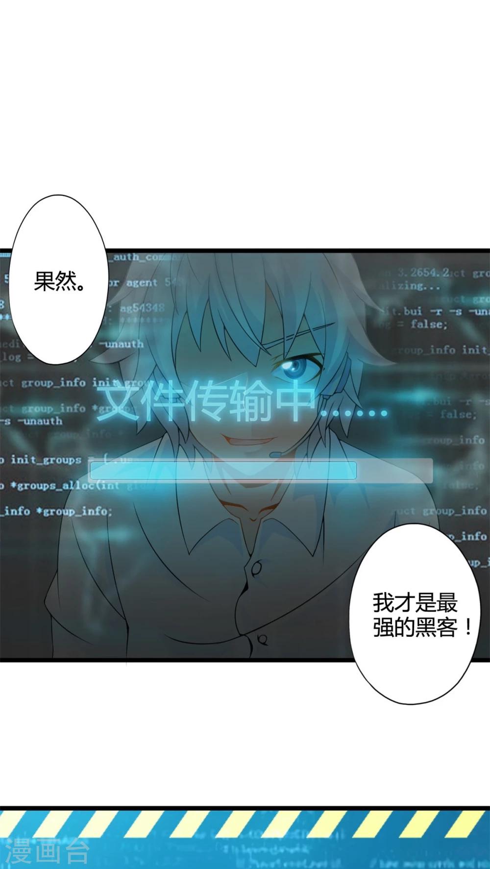 第53话 对手（中）-第53话