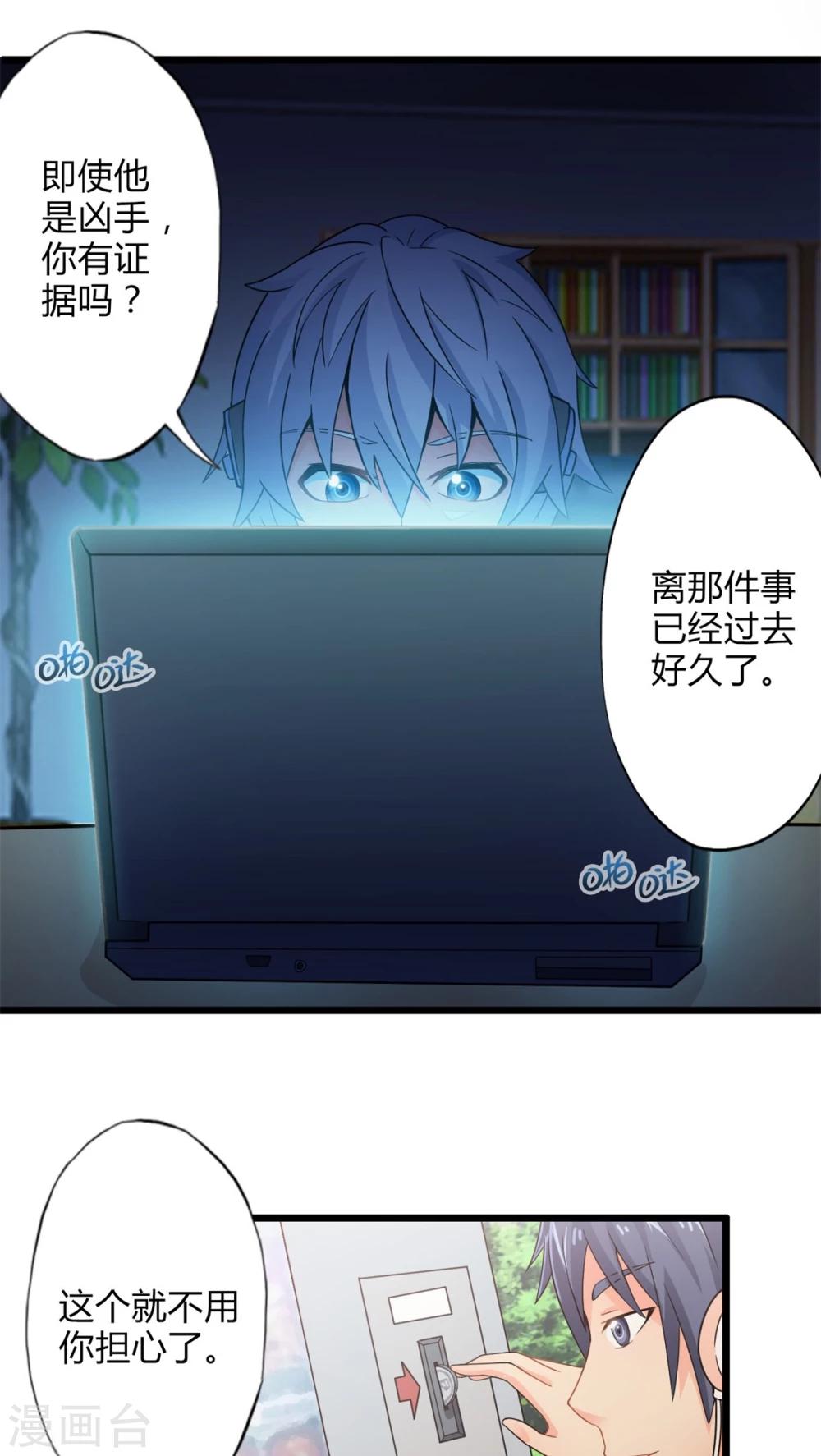 第53话 对手（中）-第53话
