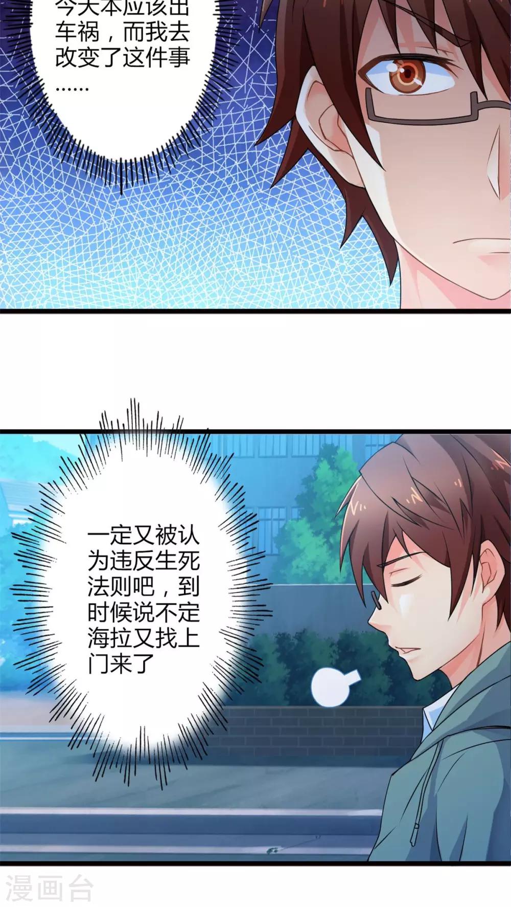 第55话 难办的愿望（上）-第55话