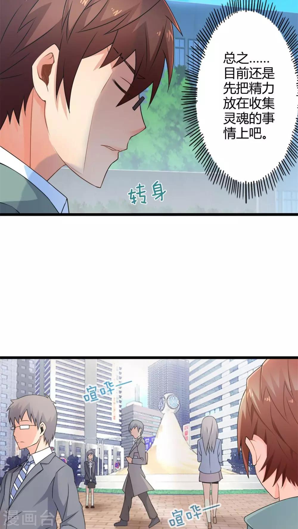 第55话 难办的愿望（上）-第55话