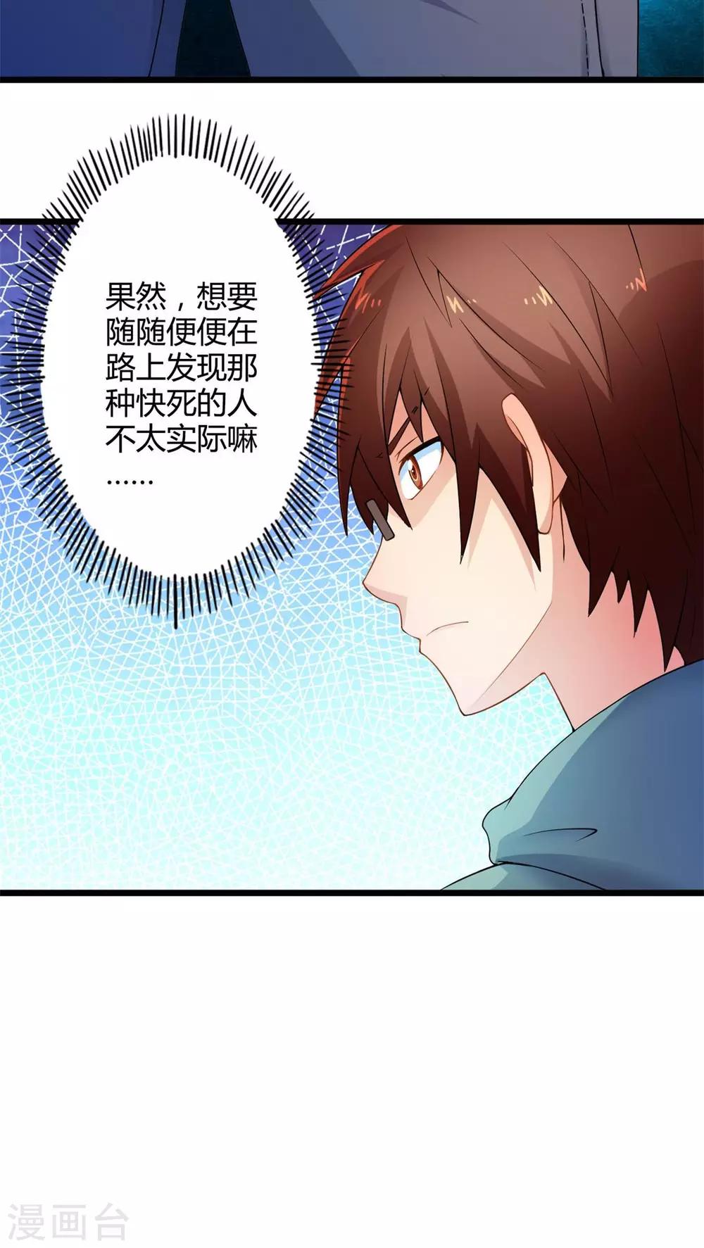第55话 难办的愿望（上）-第55话