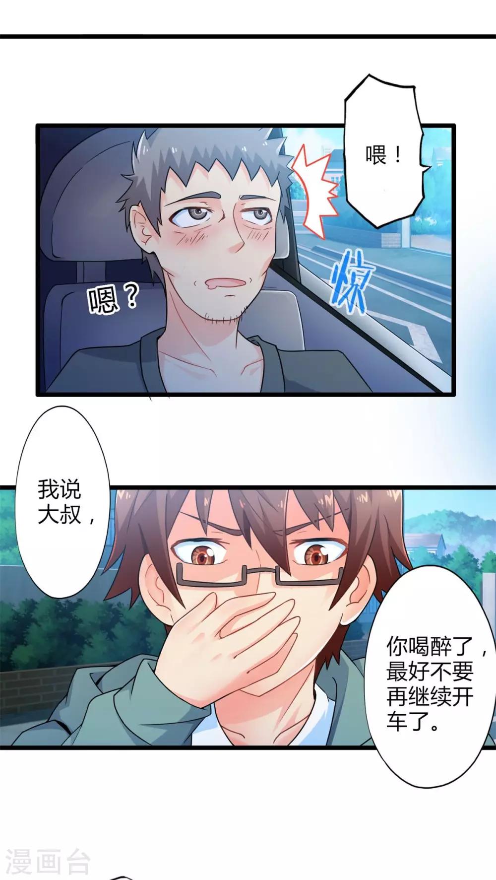 第55话 难办的愿望（上）-第55话