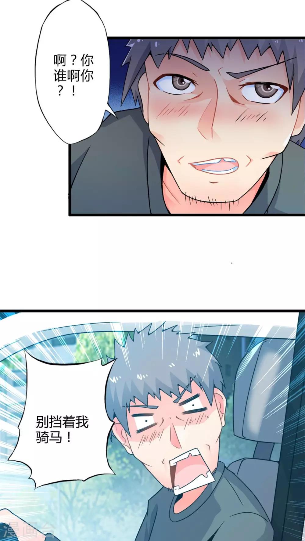 第55话 难办的愿望（上）-第55话