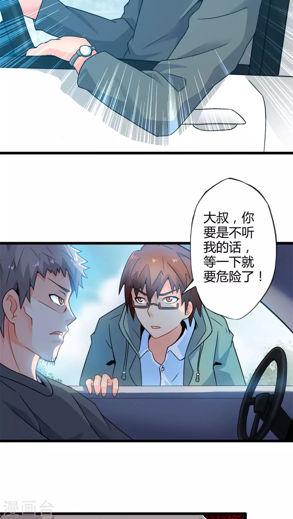 第55话 难办的愿望（上）-第55话