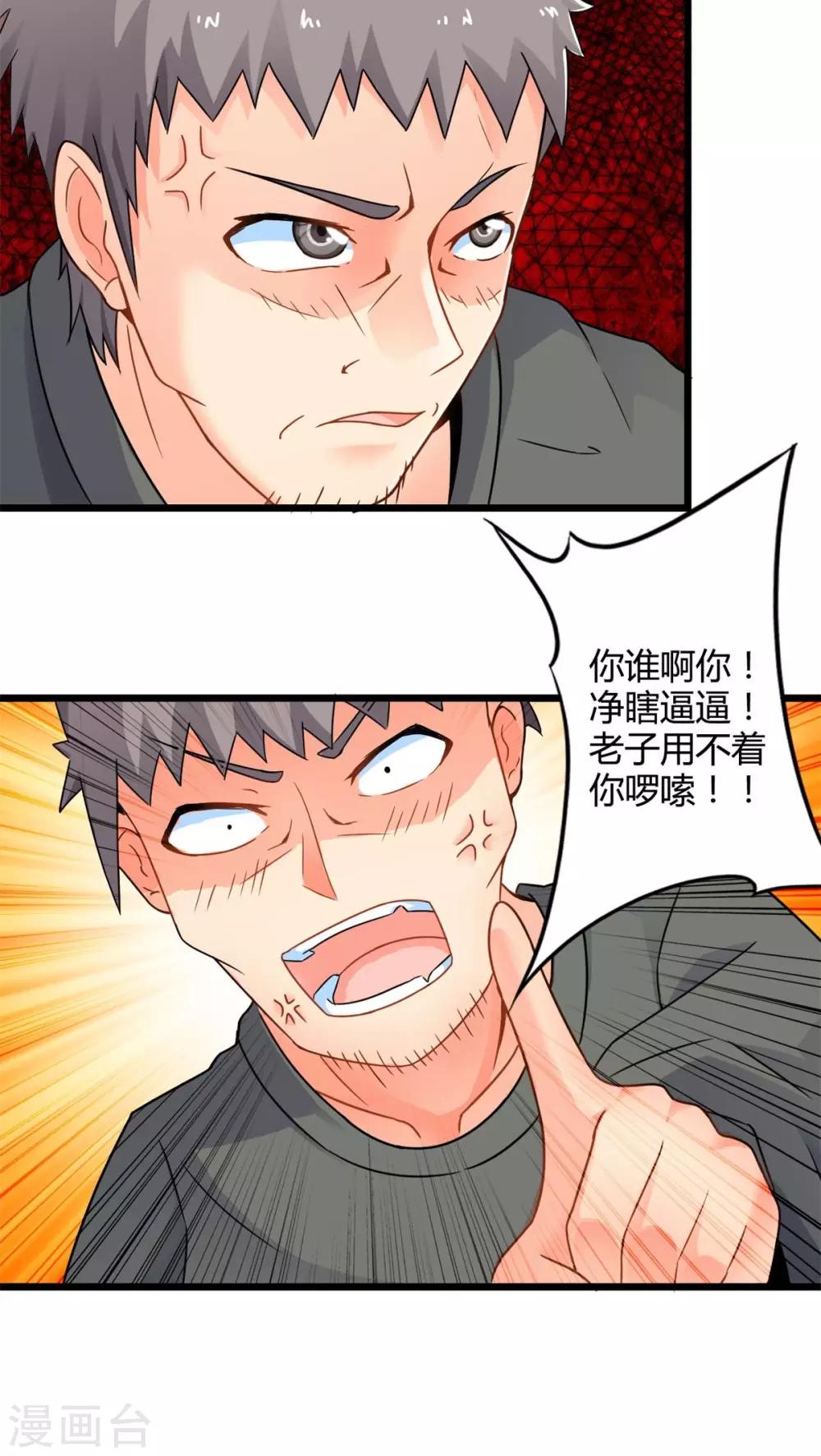 第55话 难办的愿望（上）-第55话