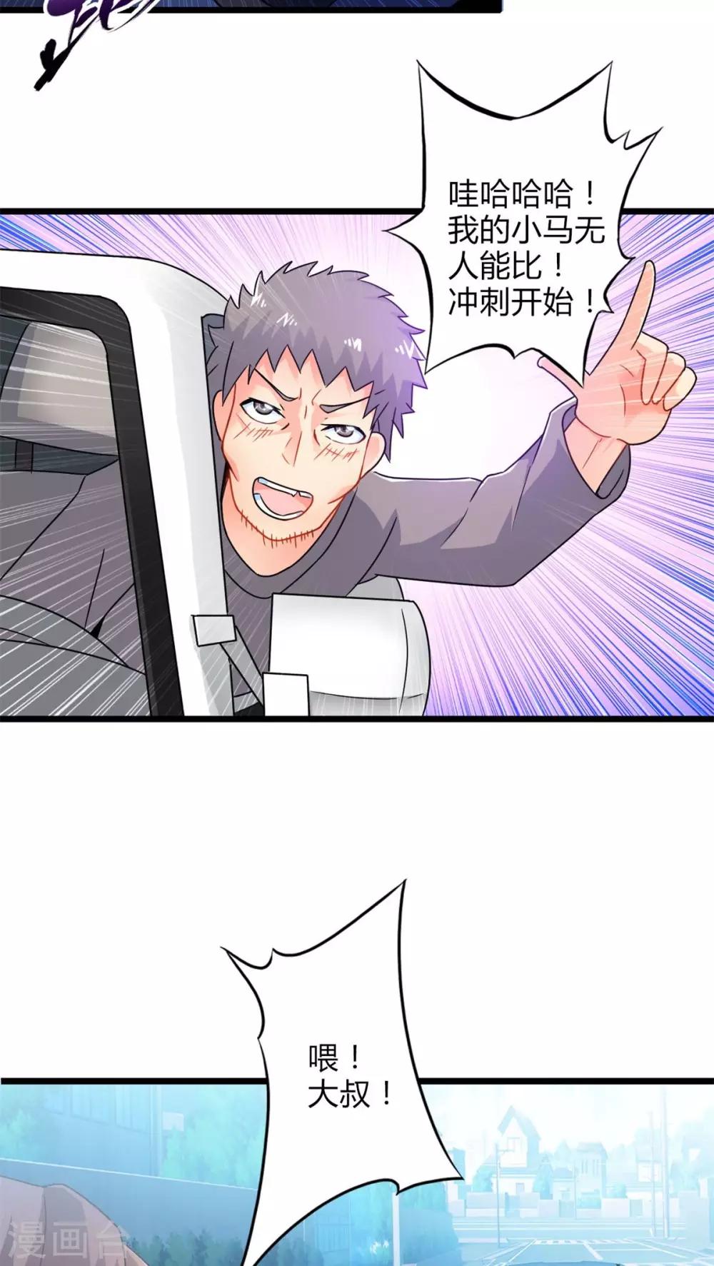 第55话 难办的愿望（上）-第55话